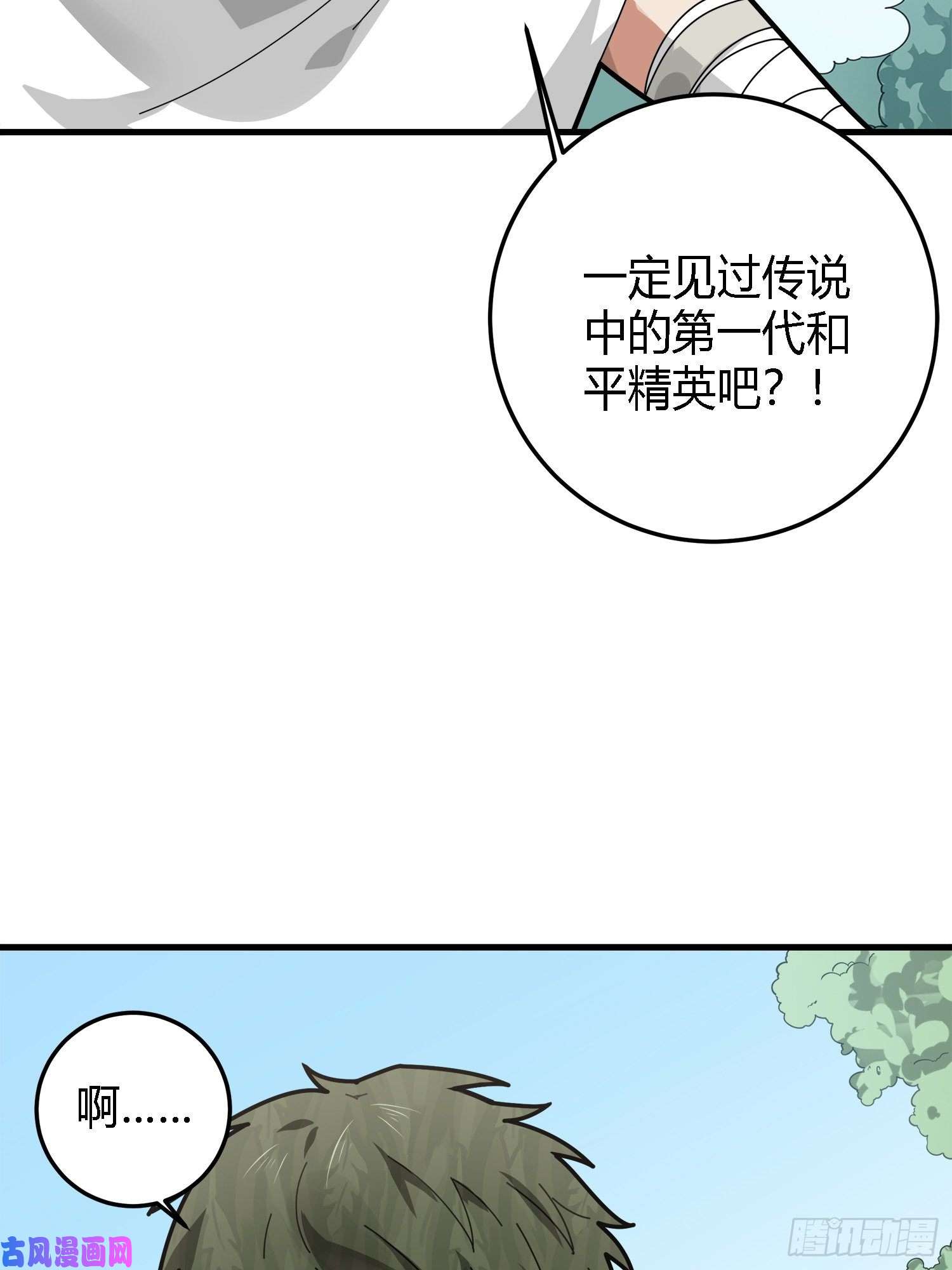 和平精英：描边战神13话.暗影突袭