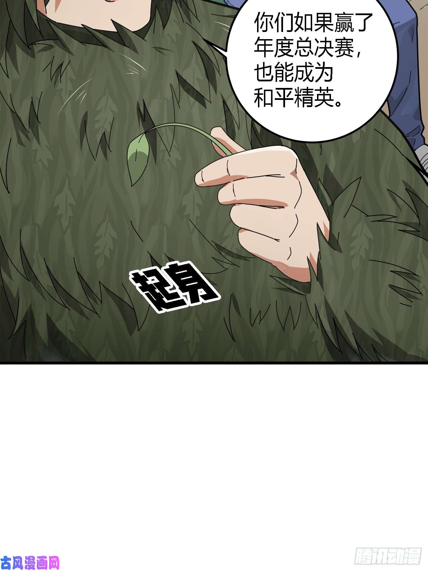 和平精英：描边战神13话.暗影突袭