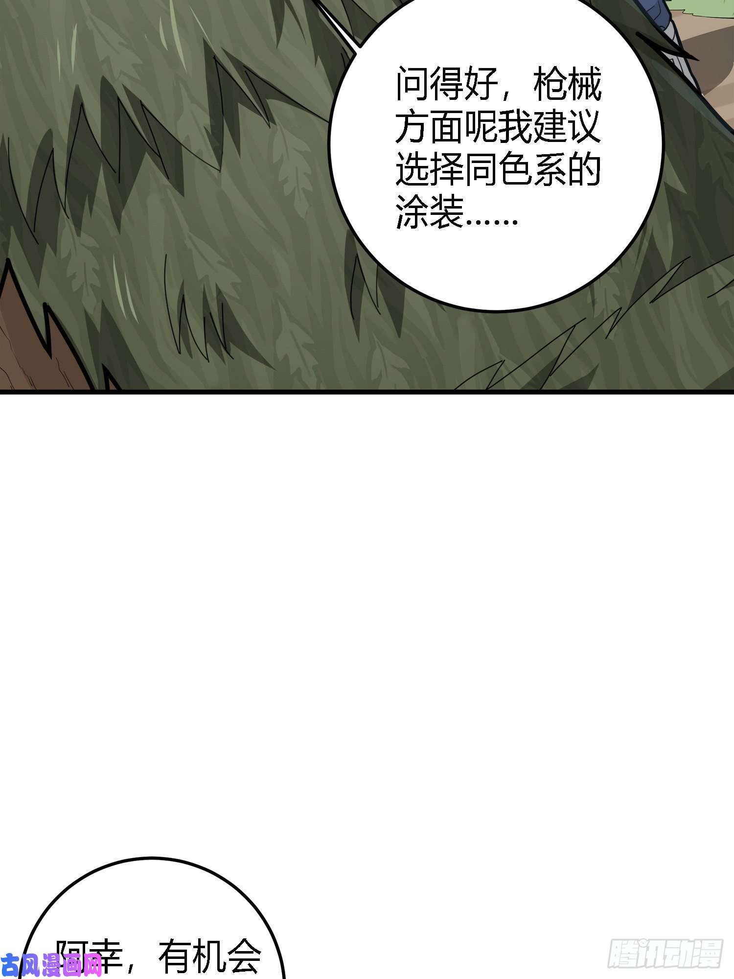 和平精英：描边战神13话.暗影突袭