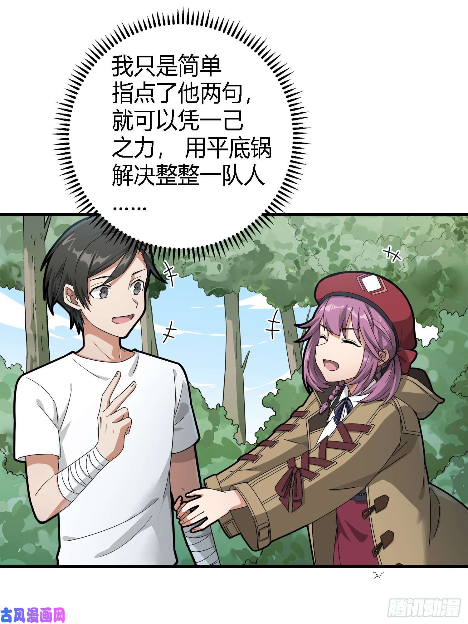 和平精英：描边战神13话.暗影突袭