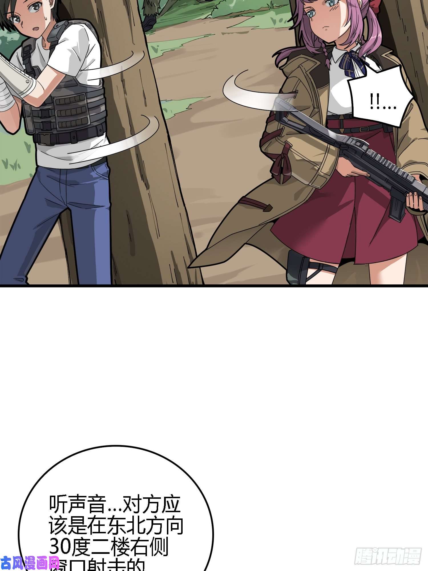 和平精英：描边战神13话.暗影突袭