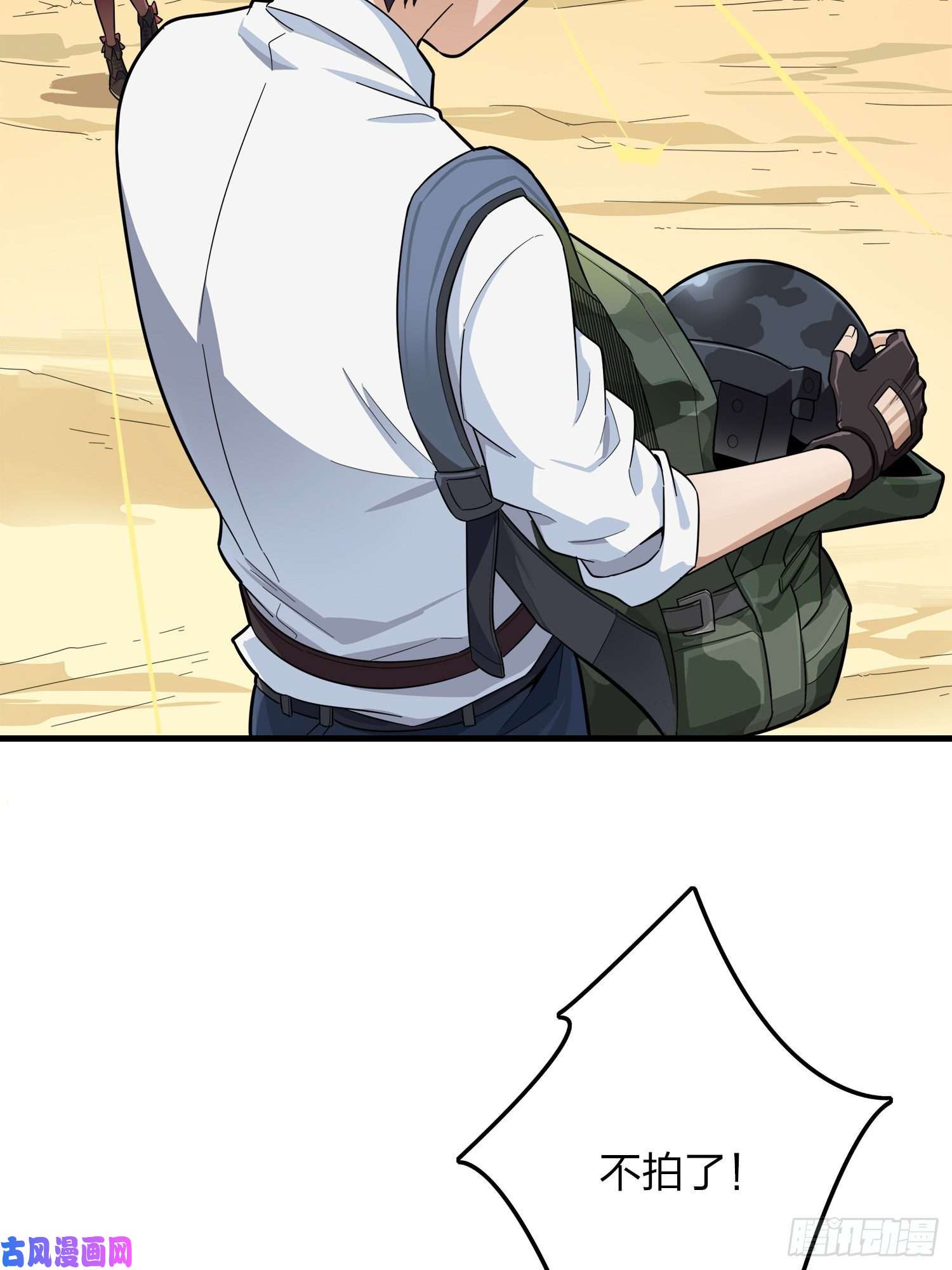 和平精英：描边战神14话.舰长