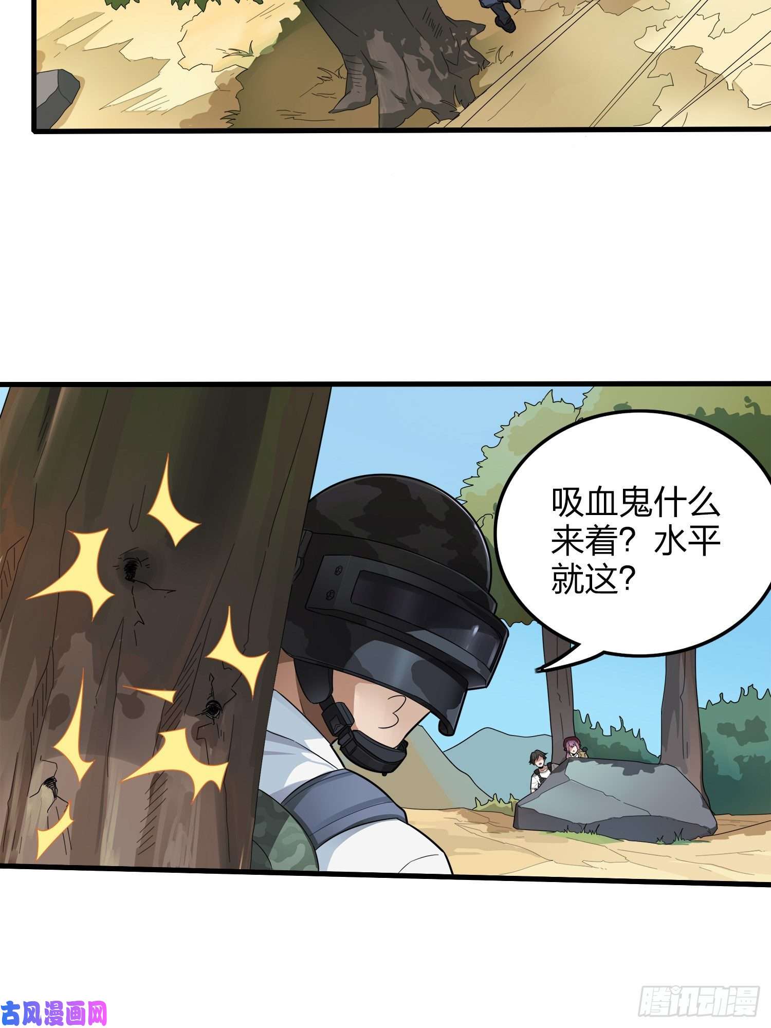 和平精英：描边战神14话.舰长