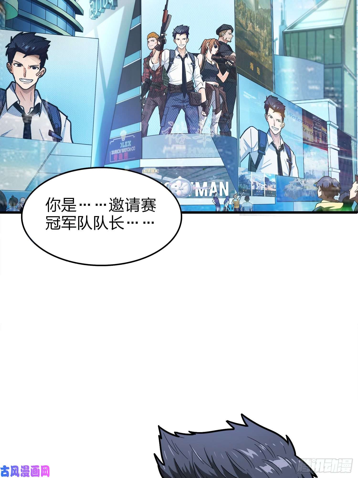 和平精英：描边战神14话.舰长