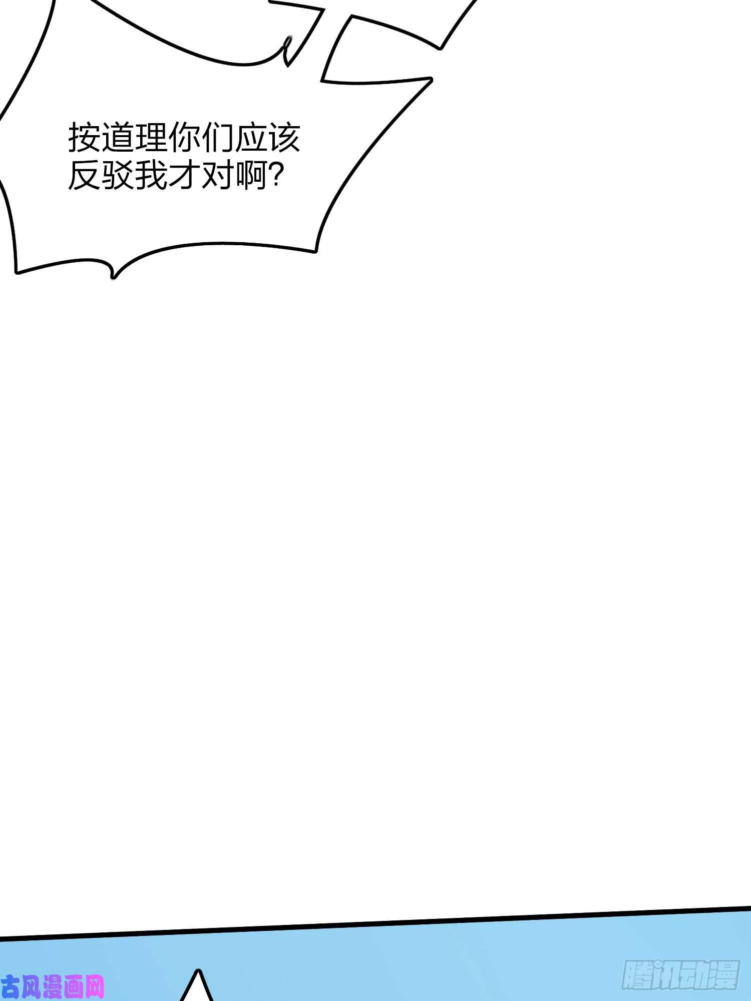 和平精英：描边战神14话.舰长