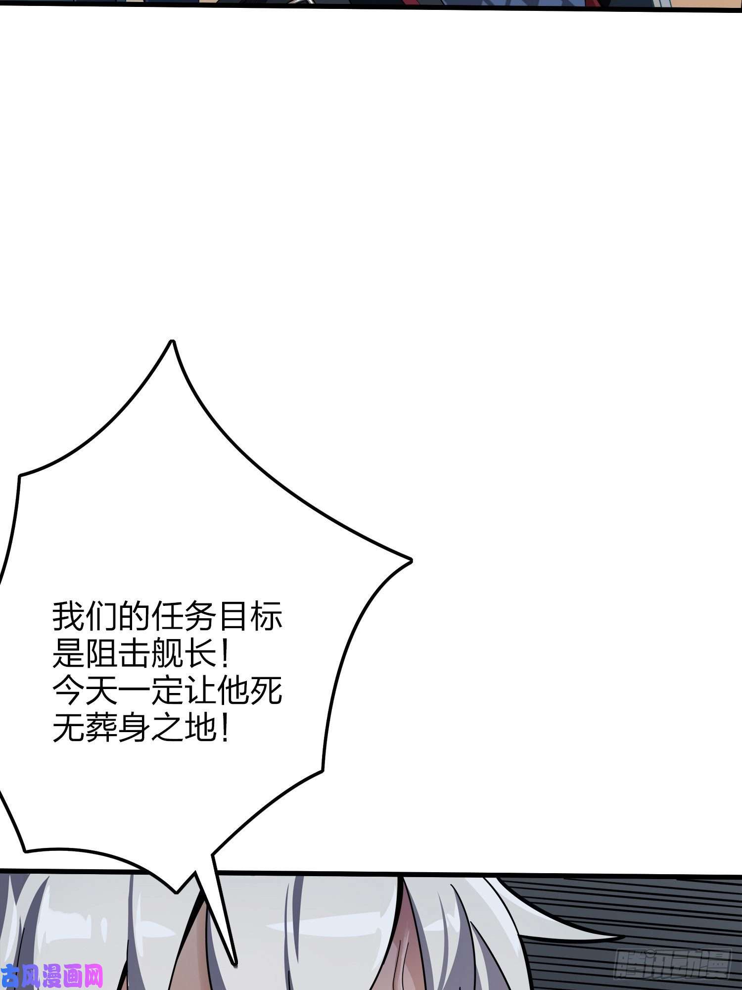 和平精英：描边战神14话.舰长