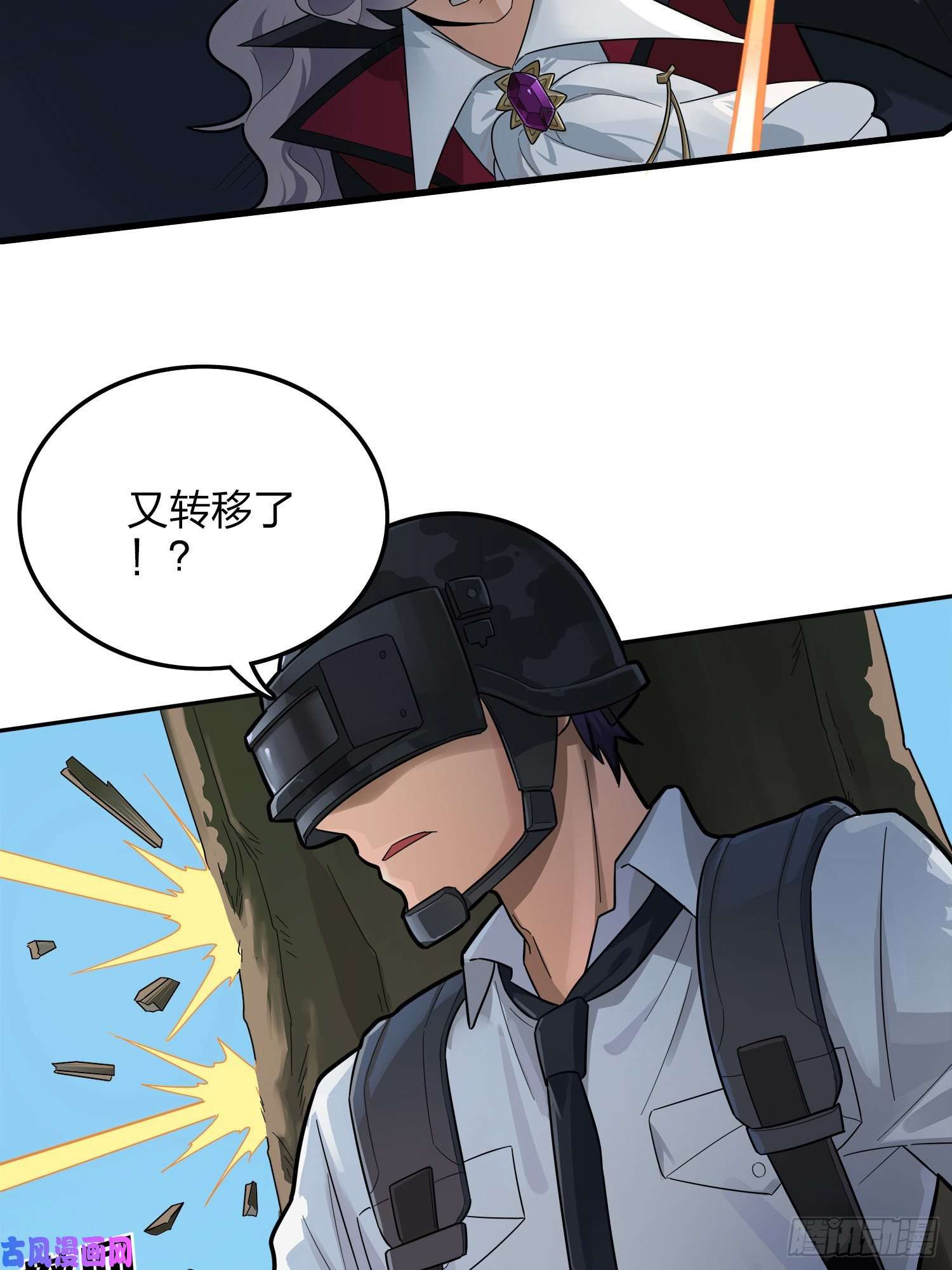 和平精英：描边战神14话.舰长