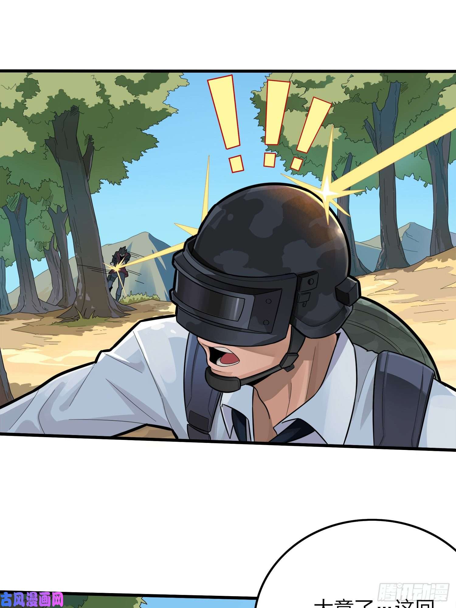 和平精英：描边战神14话.舰长