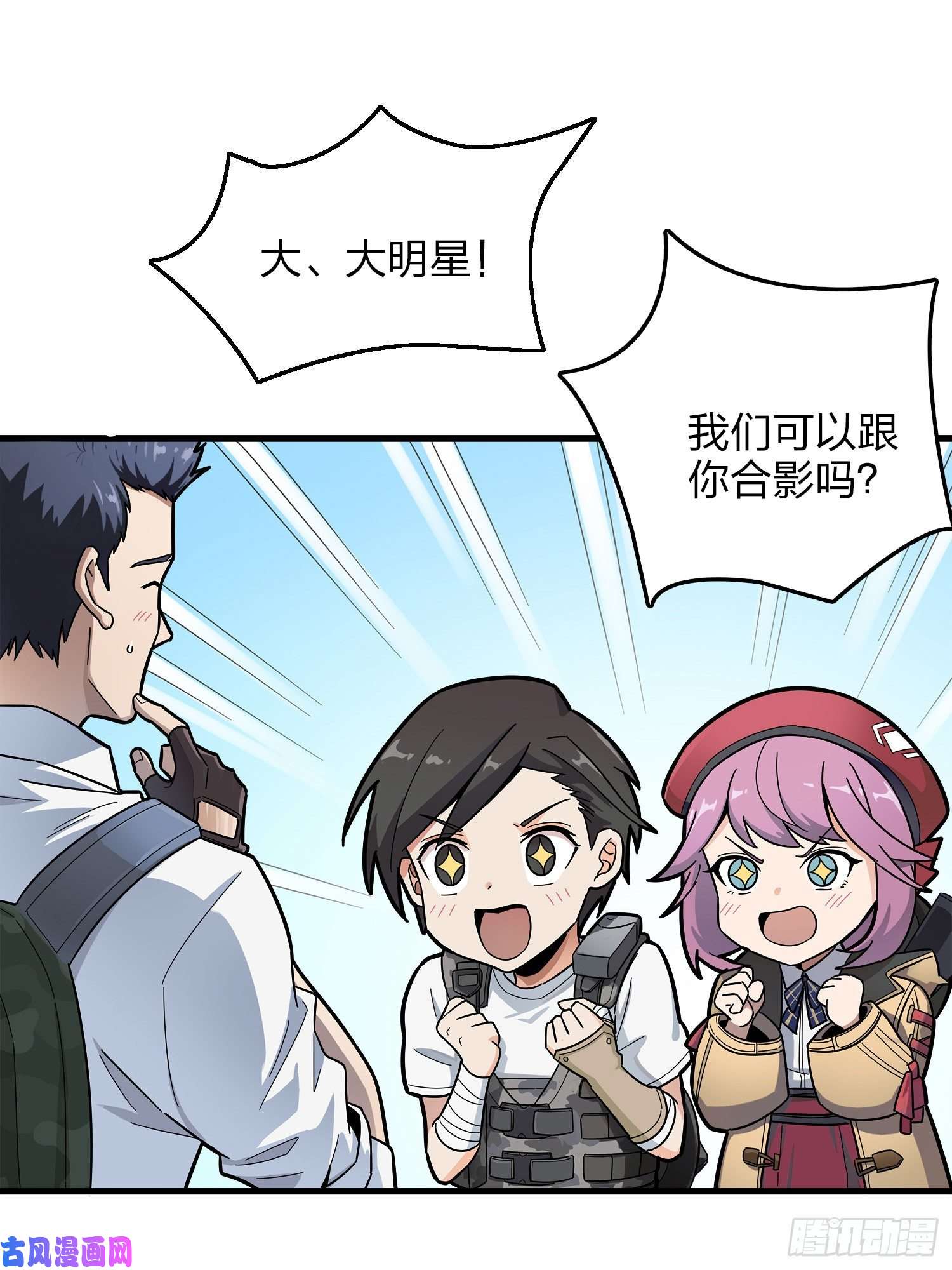 和平精英：描边战神14话.舰长