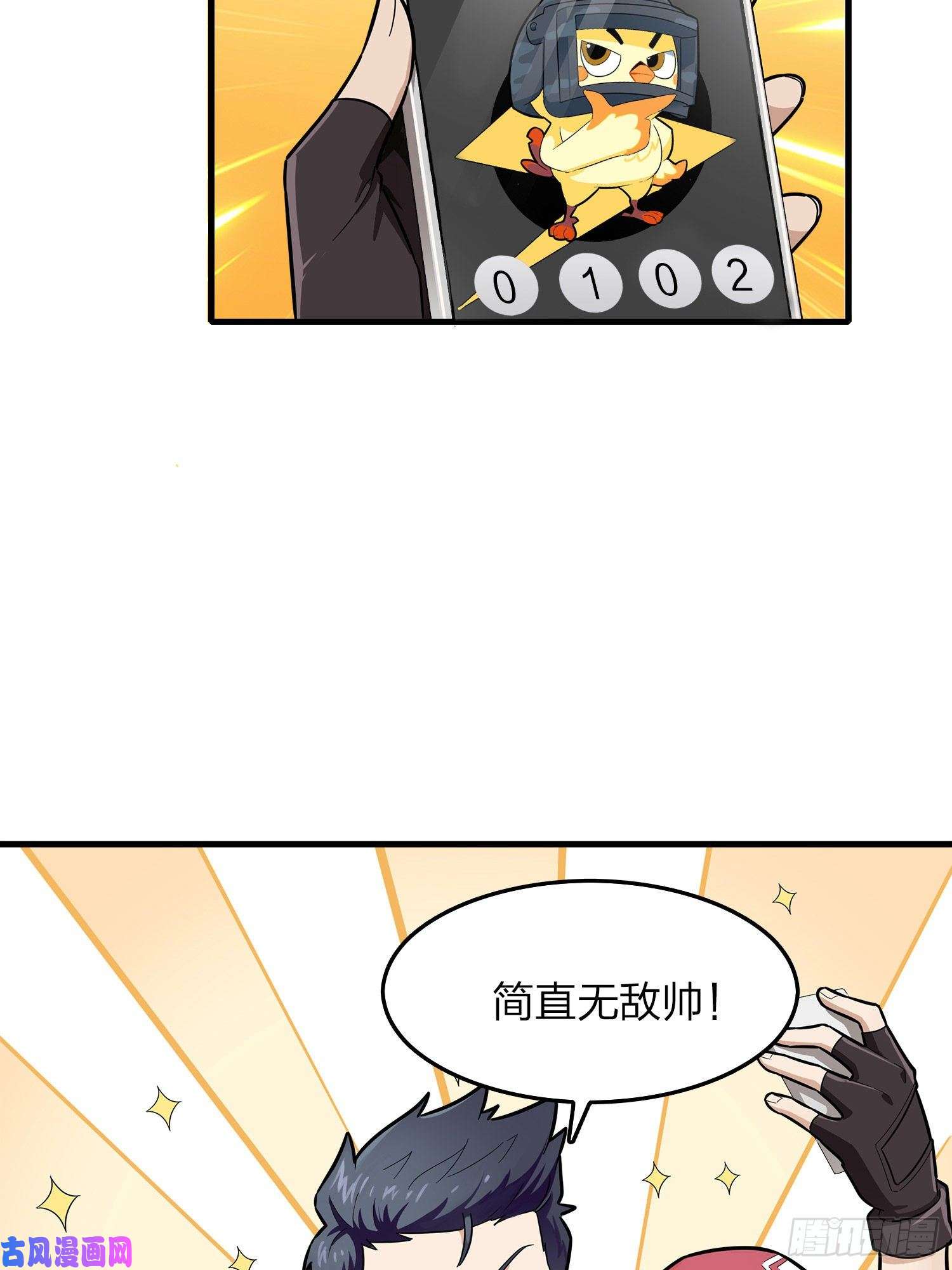 和平精英：描边战神14话.舰长