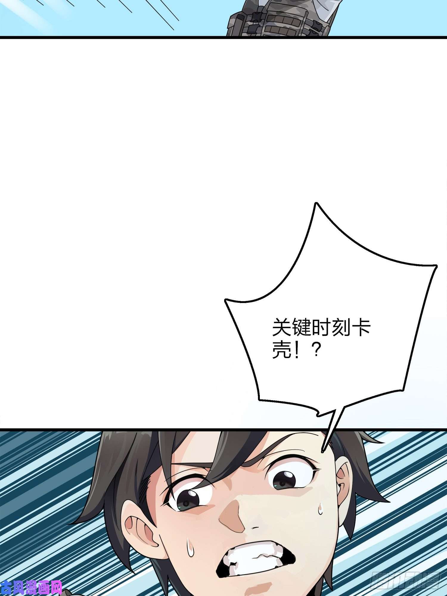 和平精英：描边战神14话.舰长