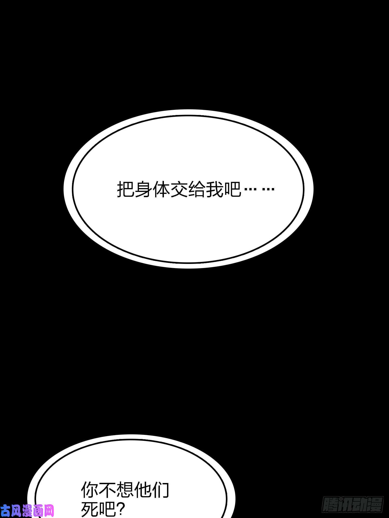 和平精英：描边战神16话.黑骑