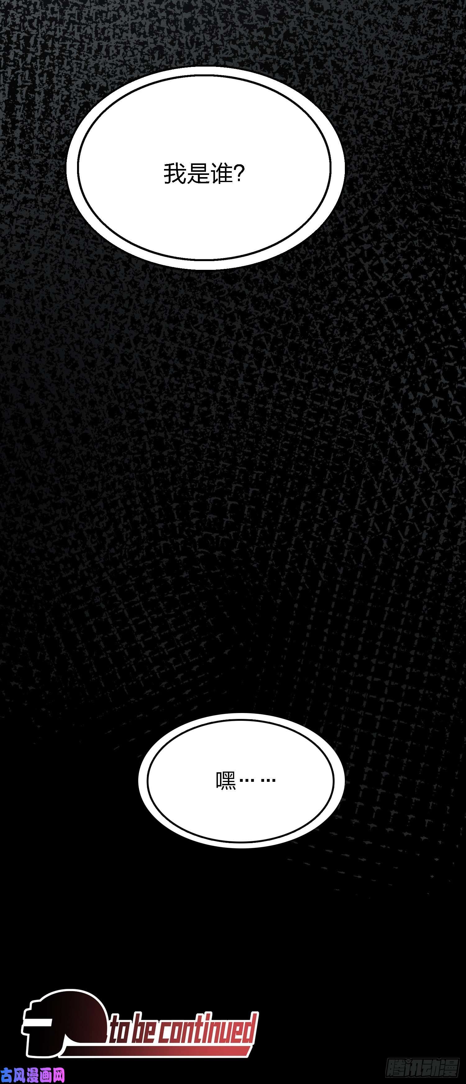 和平精英：描边战神16话.黑骑