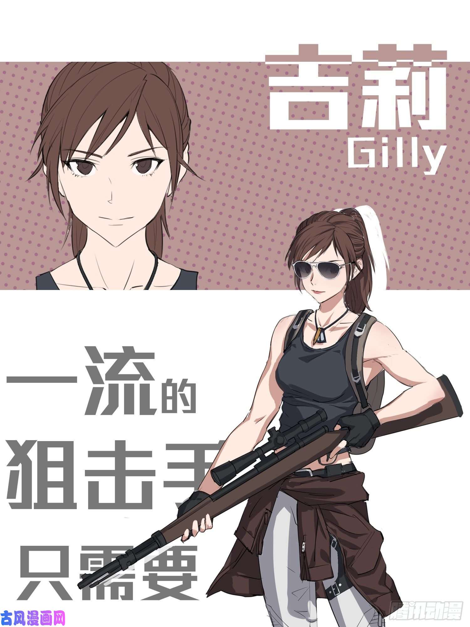 和平精英：描边战神16话.黑骑