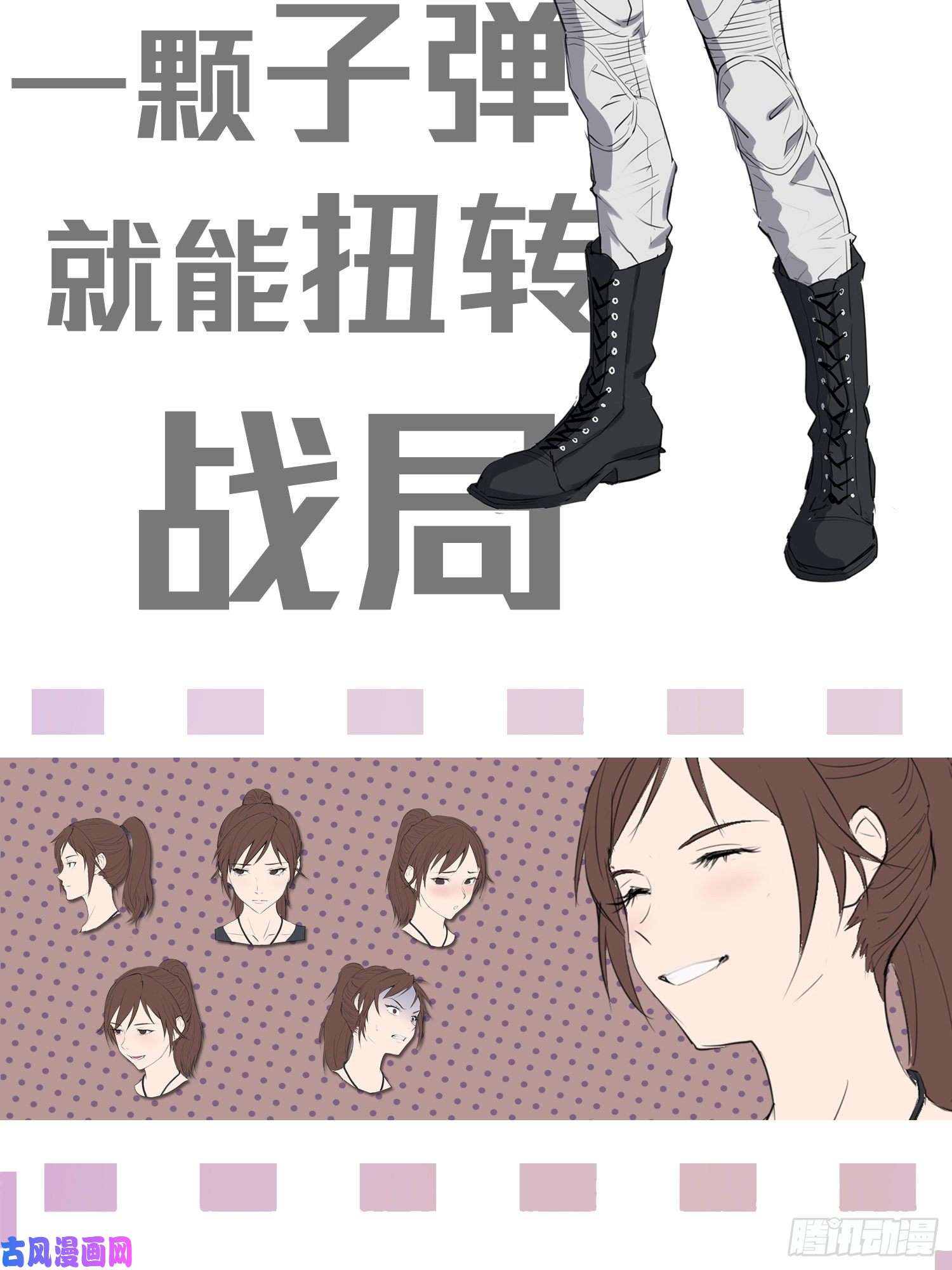 和平精英：描边战神16话.黑骑