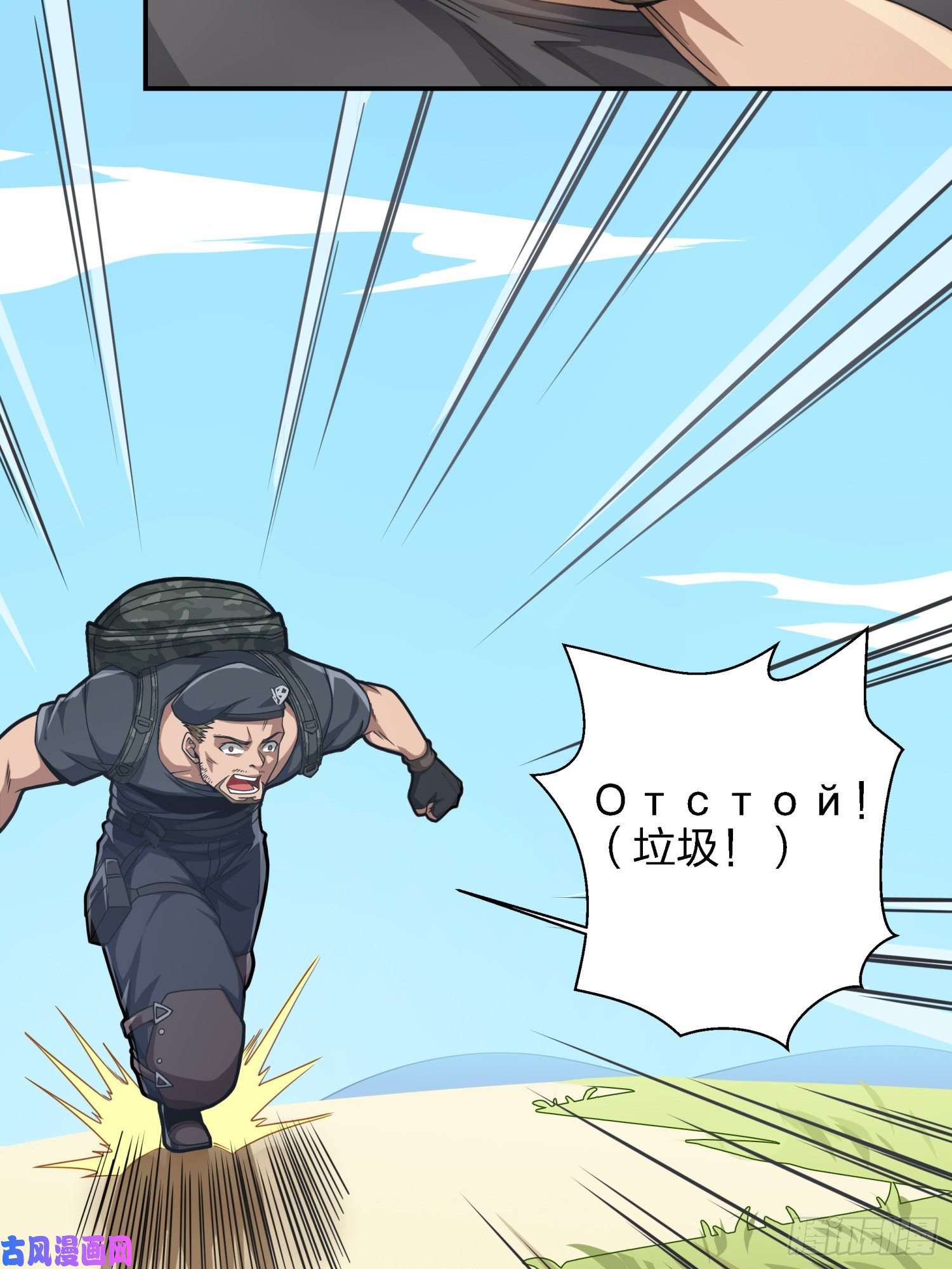 和平精英：描边战神16话.黑骑