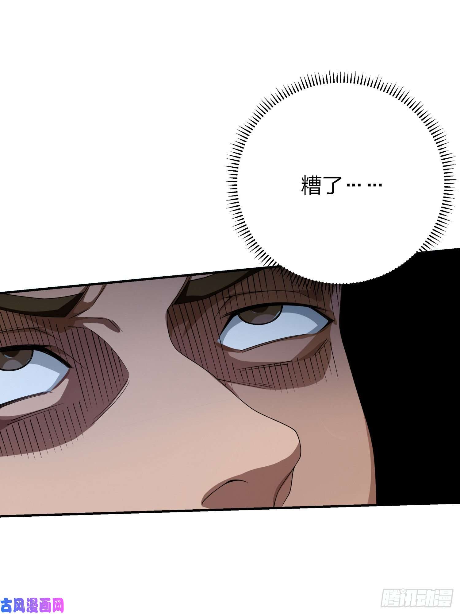 和平精英：描边战神16话.黑骑