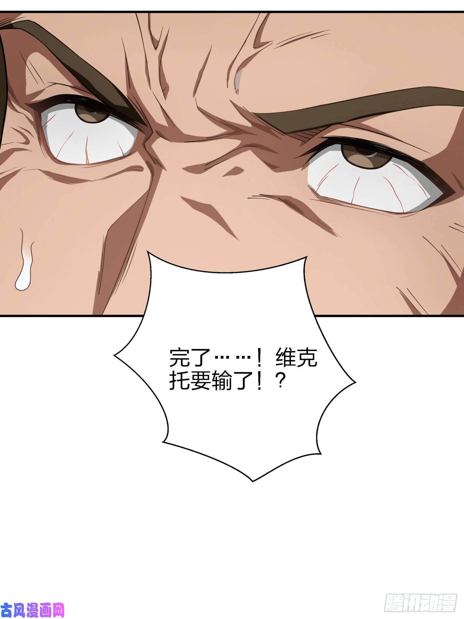 和平精英：描边战神16话.黑骑