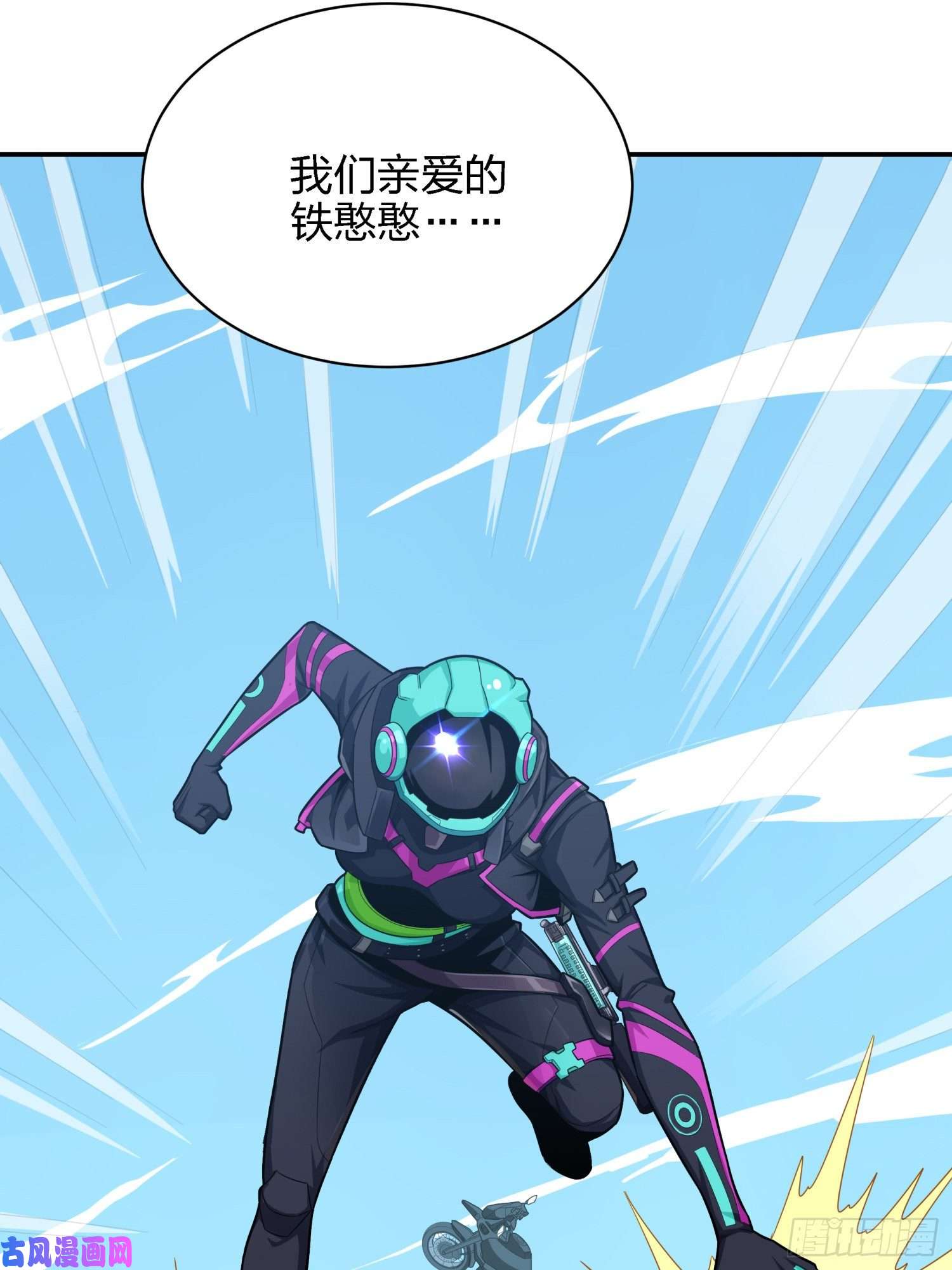 和平精英：描边战神16话.黑骑