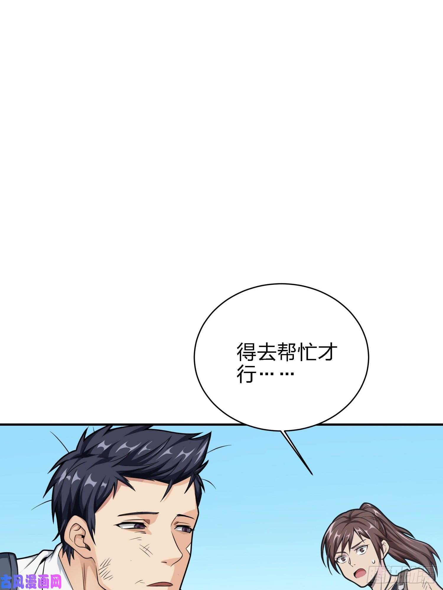 和平精英：描边战神16话.黑骑