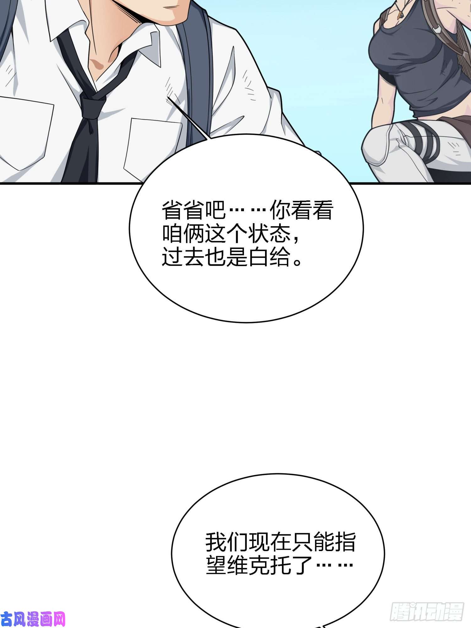 和平精英：描边战神16话.黑骑