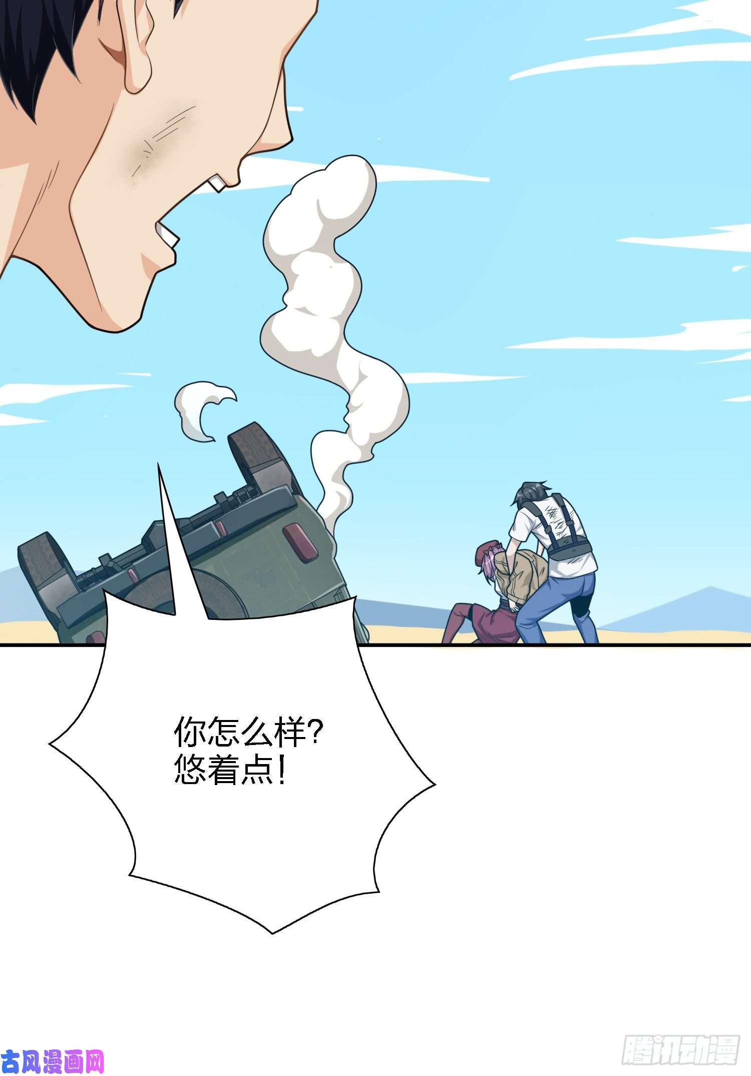 和平精英：描边战神16话.黑骑