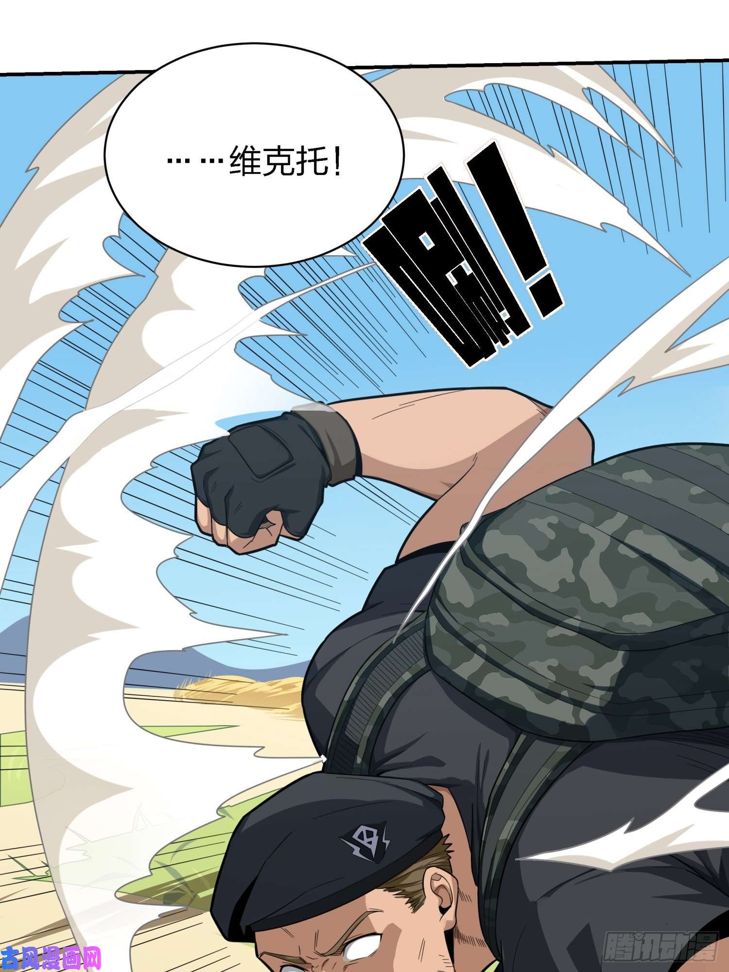 和平精英：描边战神16话.黑骑