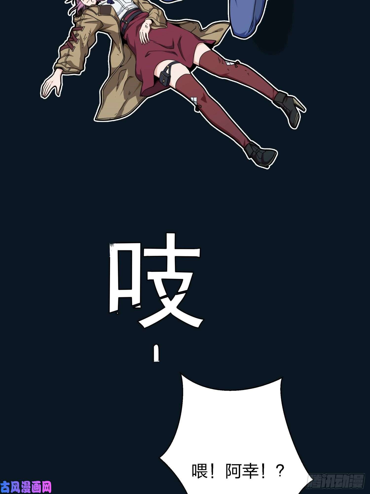 和平精英：描边战神16话.黑骑