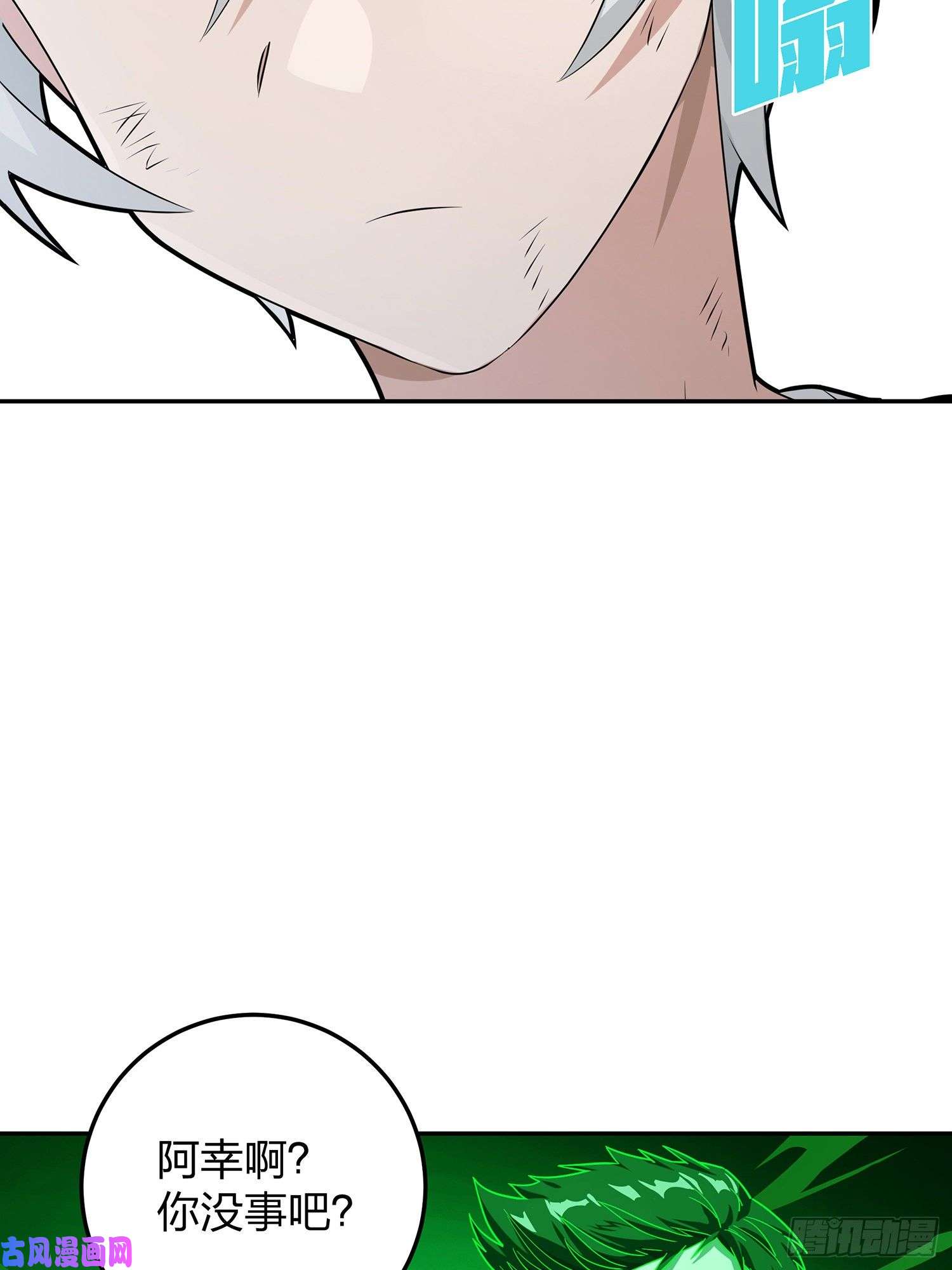 和平精英：描边战神17话.我与我