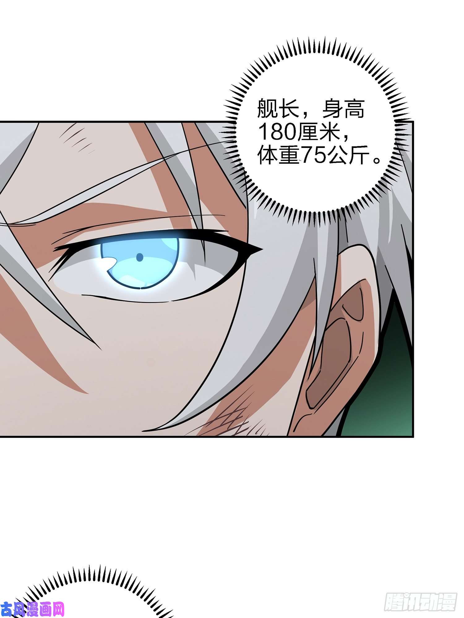 和平精英：描边战神17话.我与我