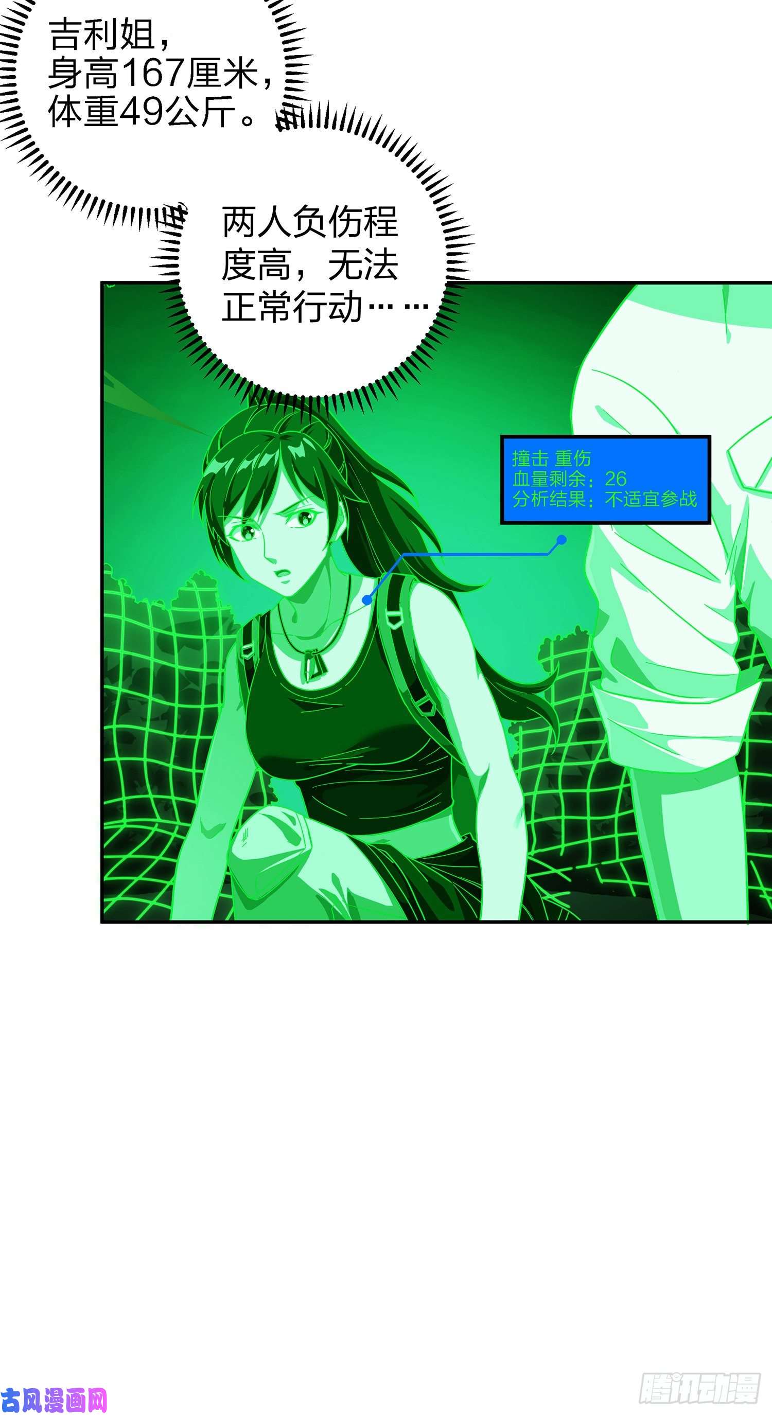 和平精英：描边战神17话.我与我