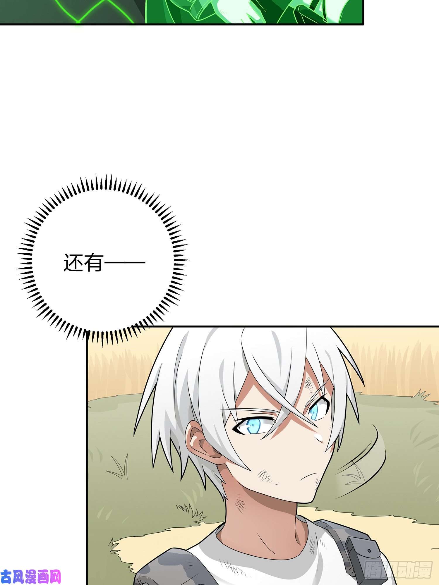 和平精英：描边战神17话.我与我