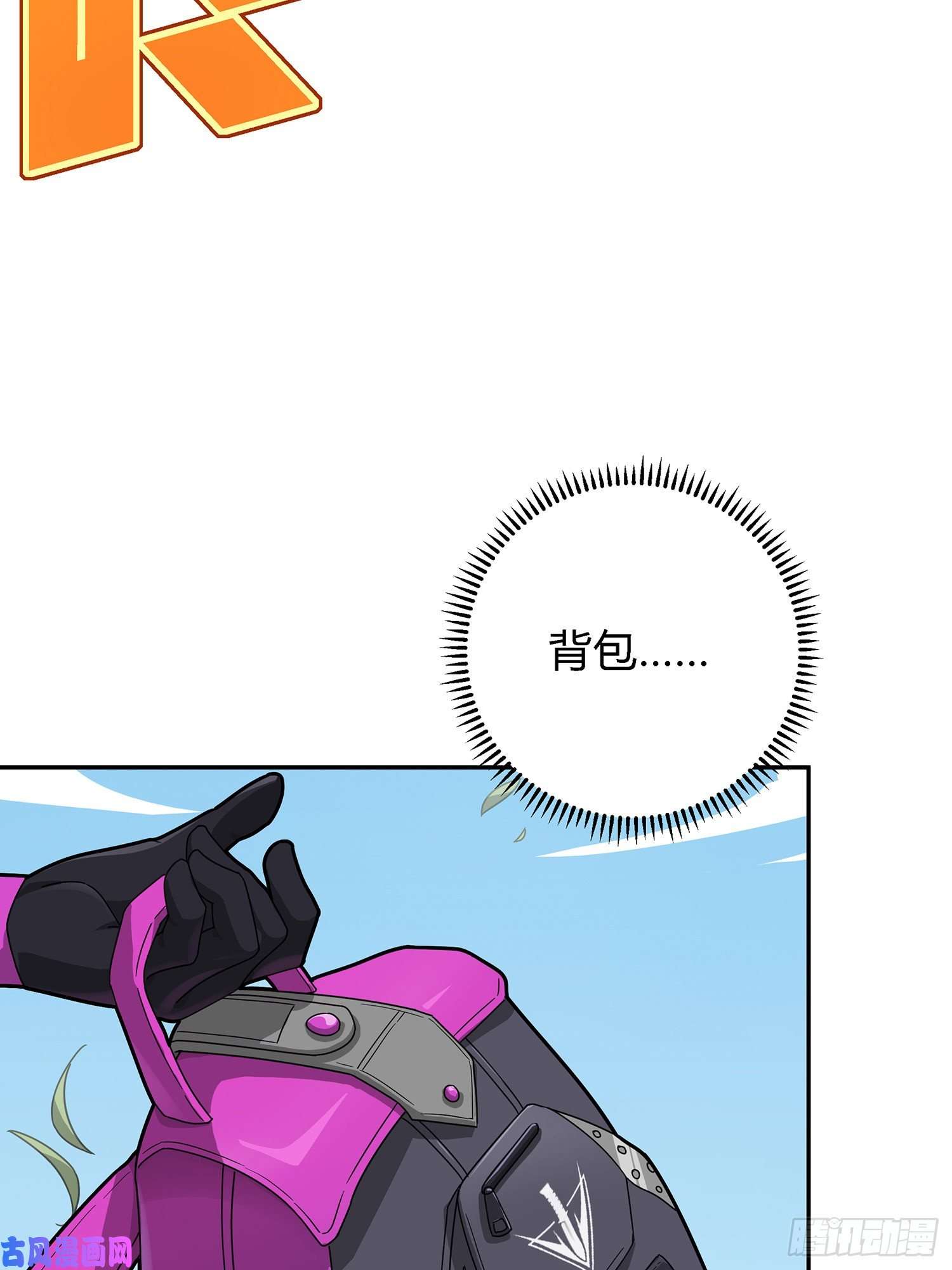 和平精英：描边战神17话.我与我