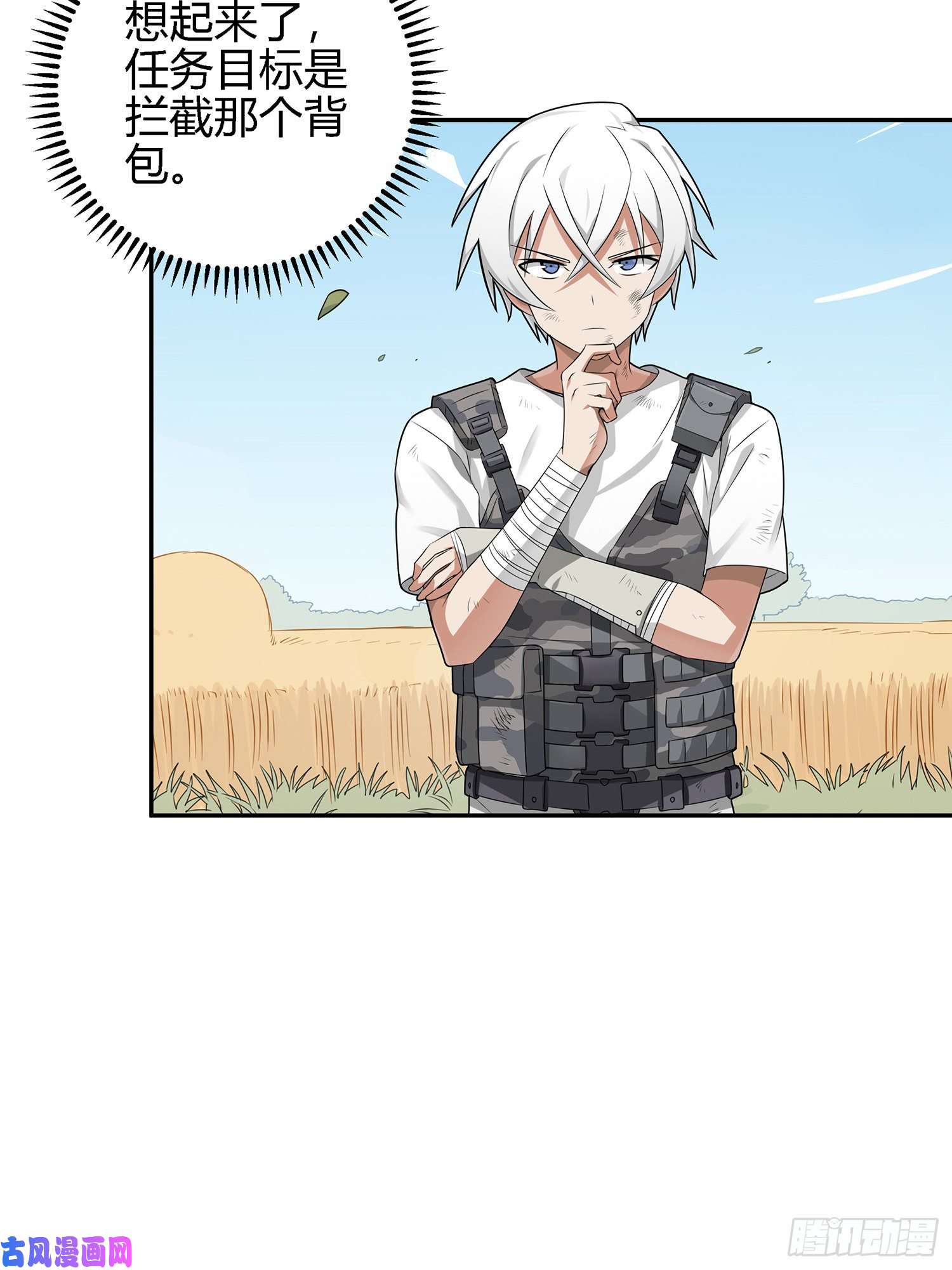 和平精英：描边战神17话.我与我