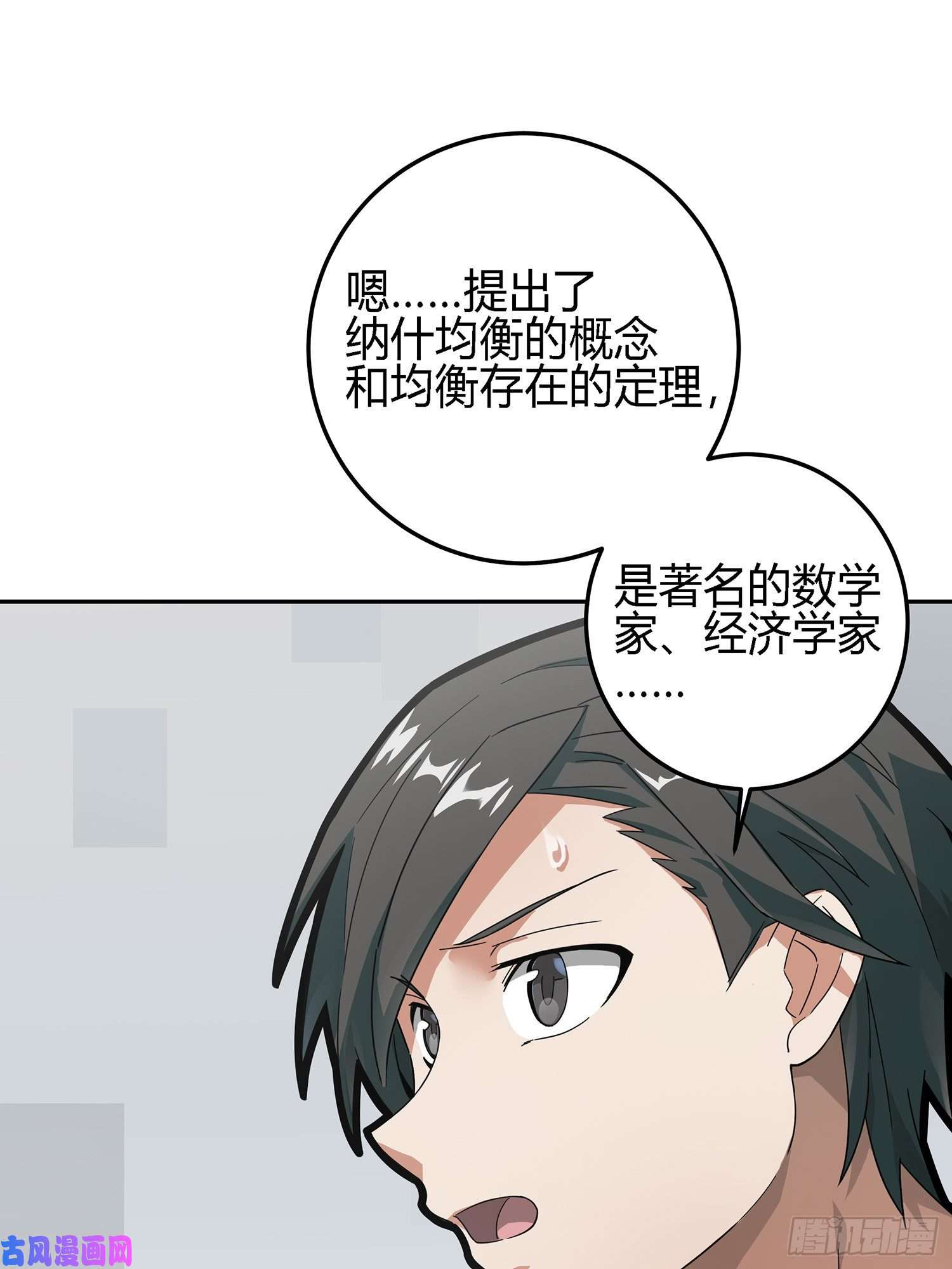 和平精英：描边战神17话.我与我