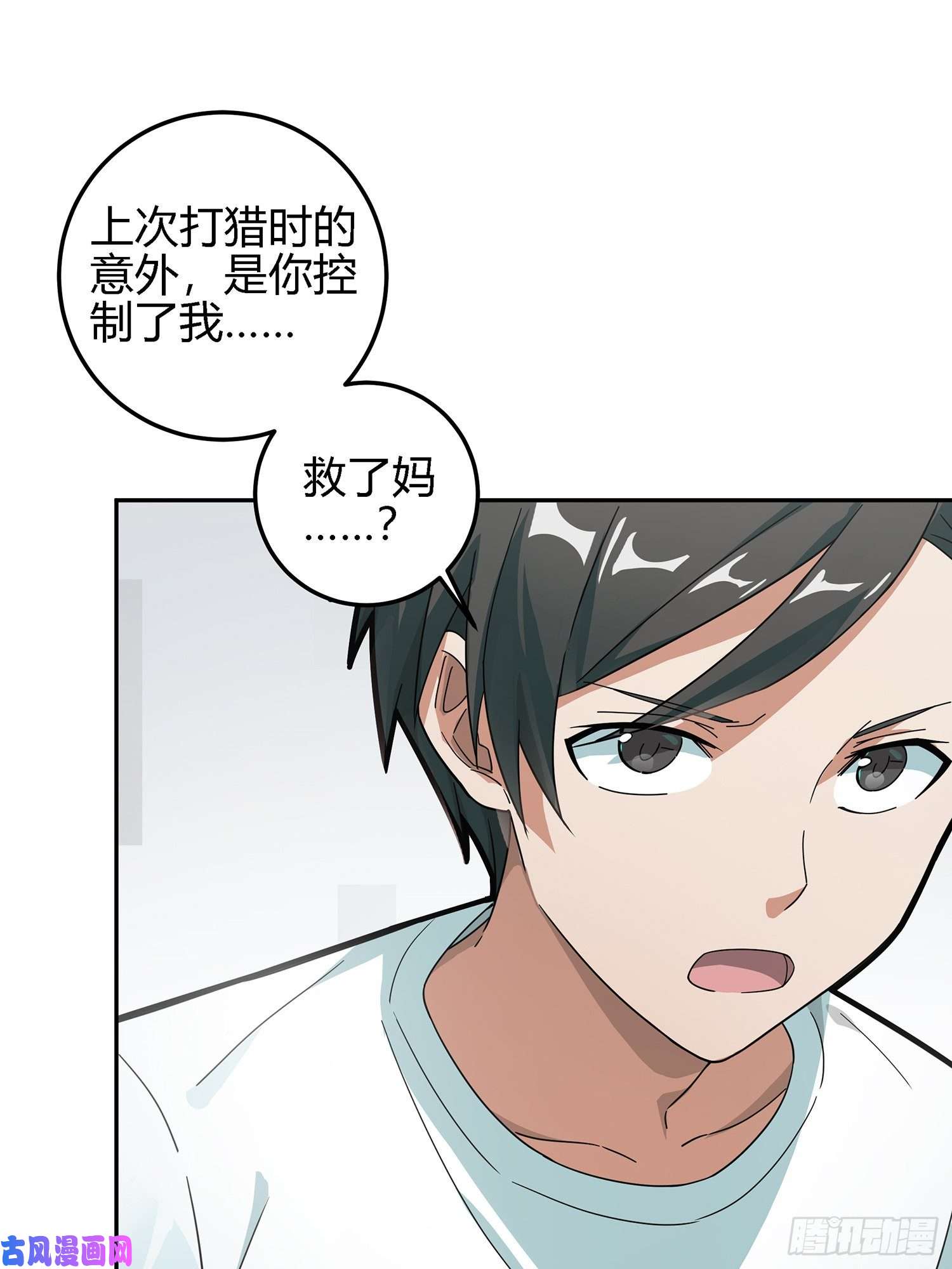 和平精英：描边战神17话.我与我