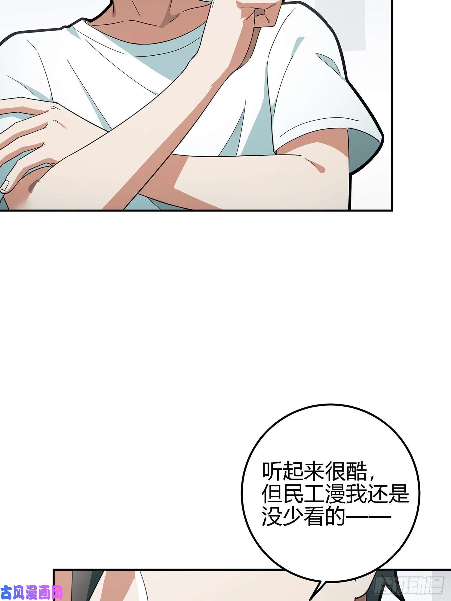 和平精英：描边战神17话.我与我