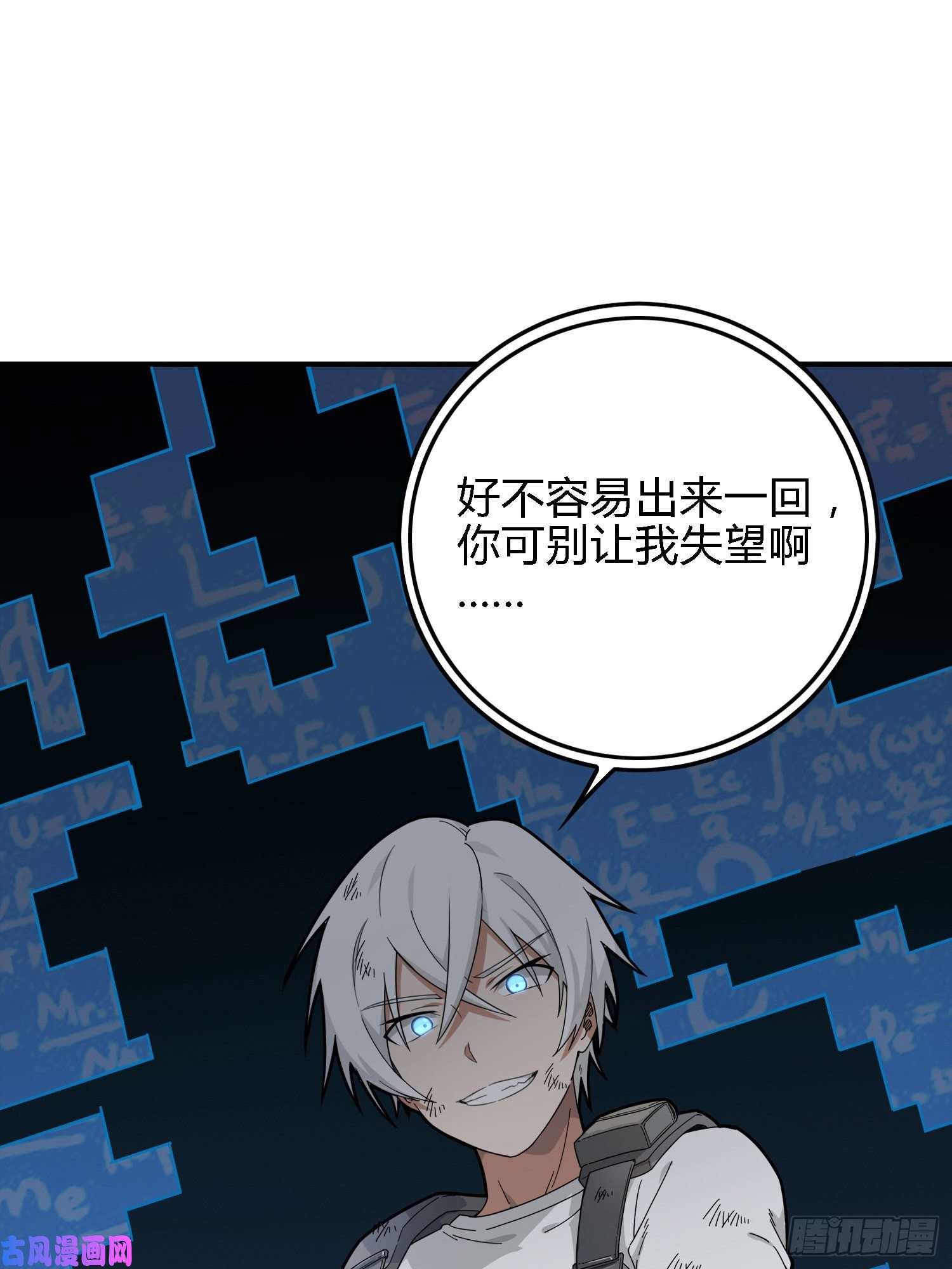 和平精英：描边战神18话.觉醒