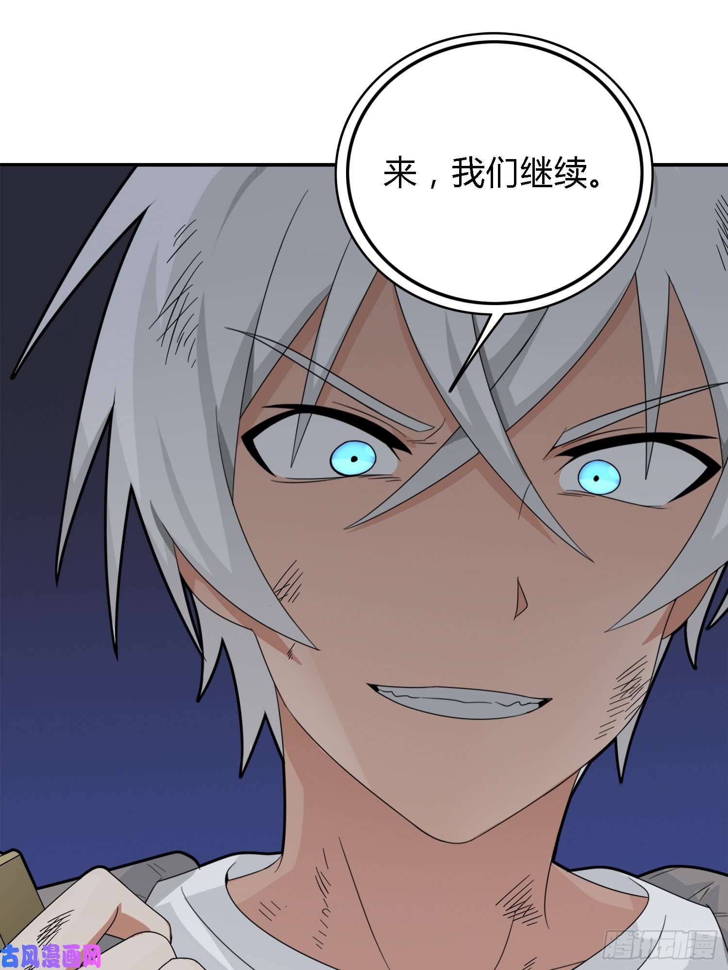 和平精英：描边战神18话.觉醒