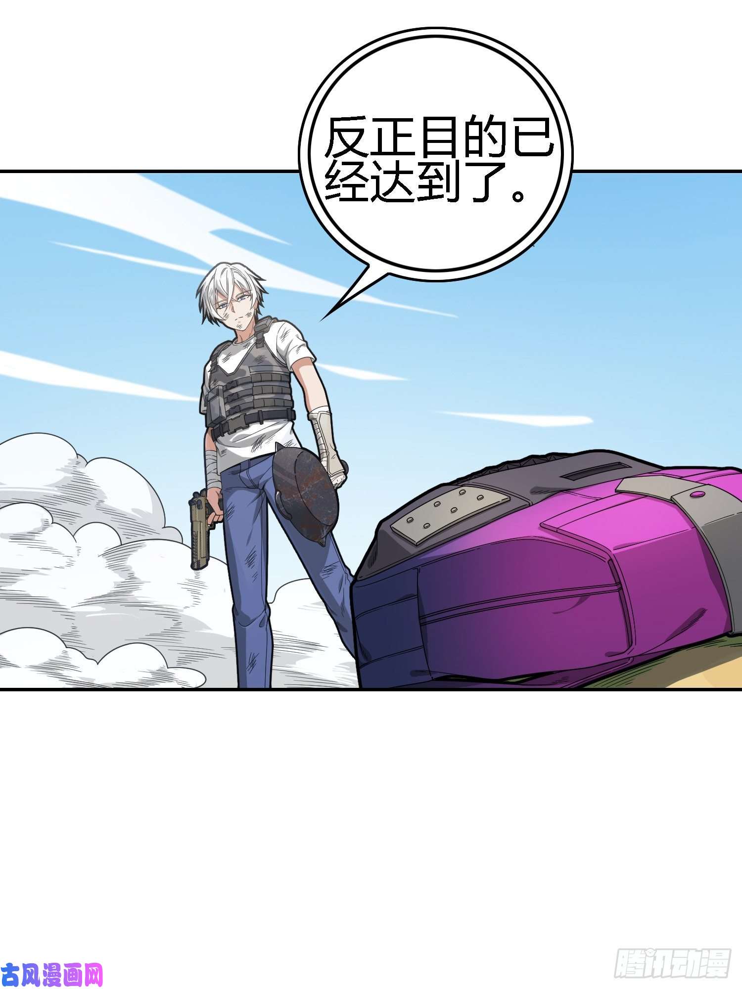 和平精英：描边战神18话.觉醒