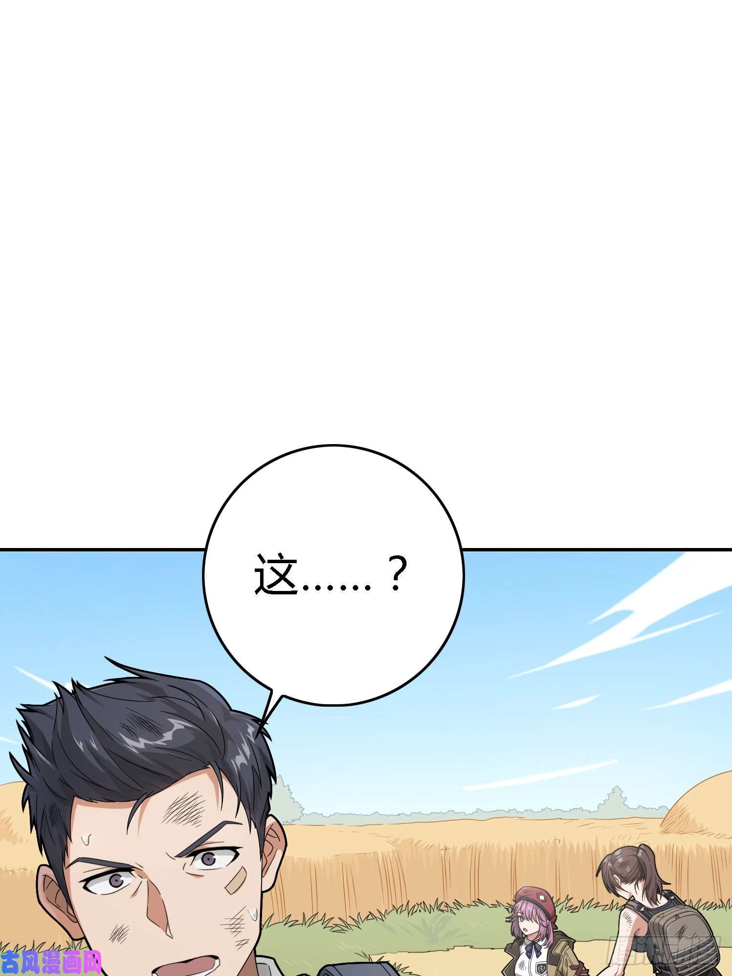 和平精英：描边战神18话.觉醒