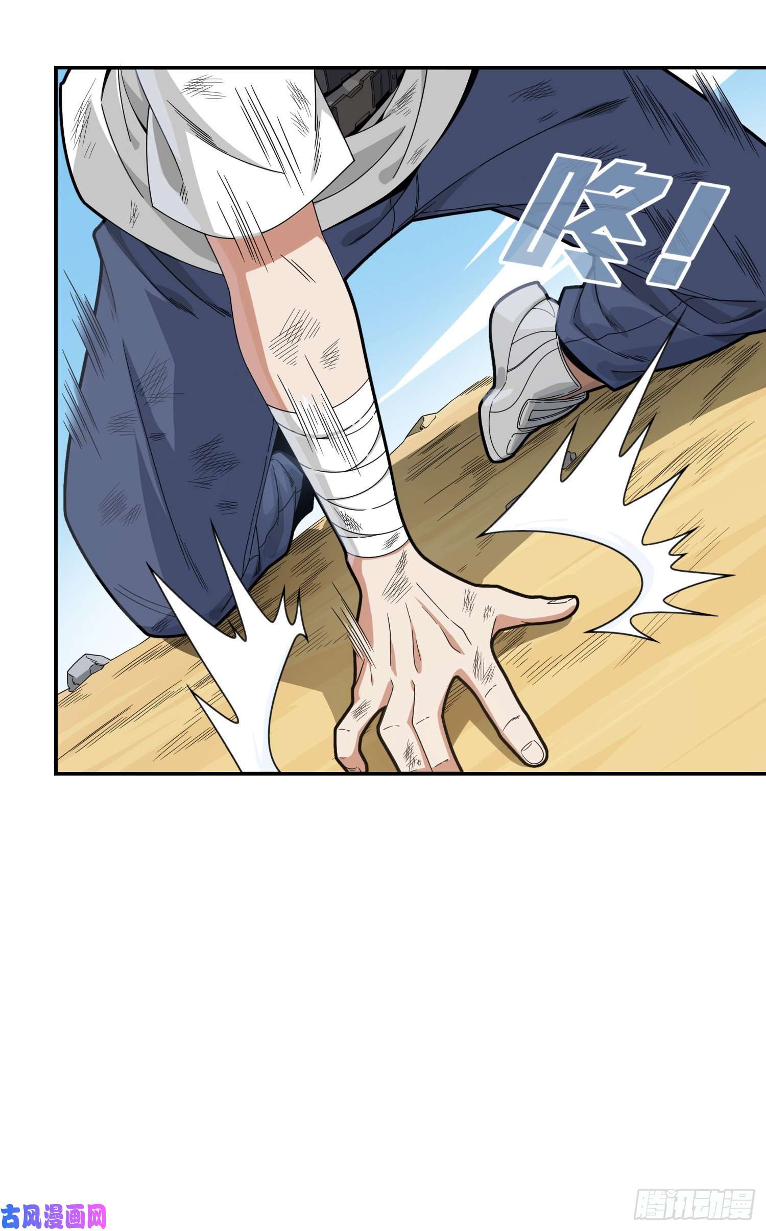 和平精英：描边战神18话.觉醒