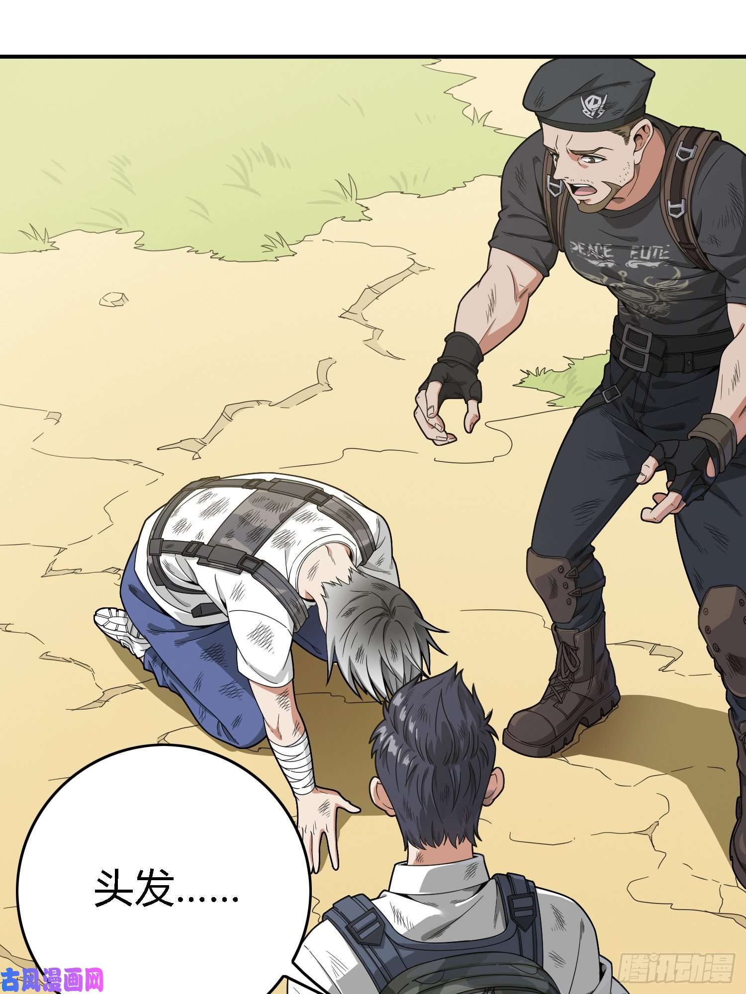 和平精英：描边战神18话.觉醒