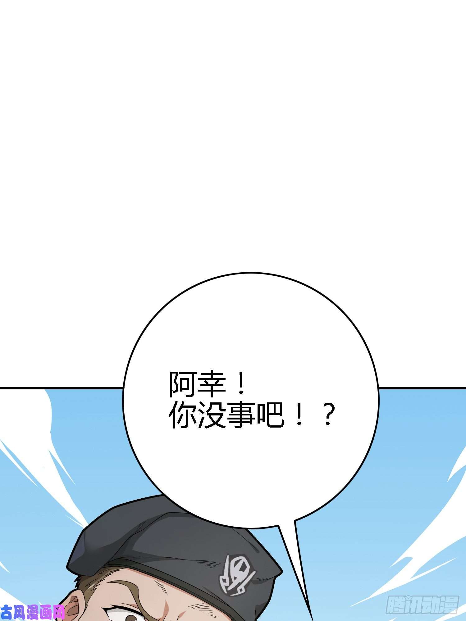 和平精英：描边战神18话.觉醒