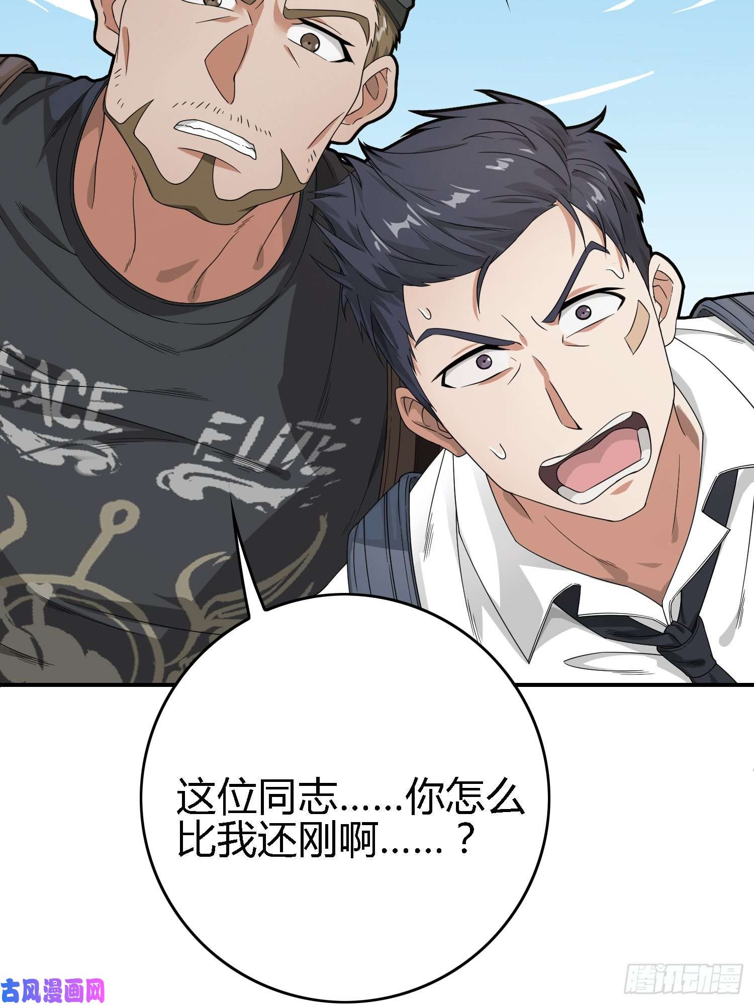 和平精英：描边战神18话.觉醒