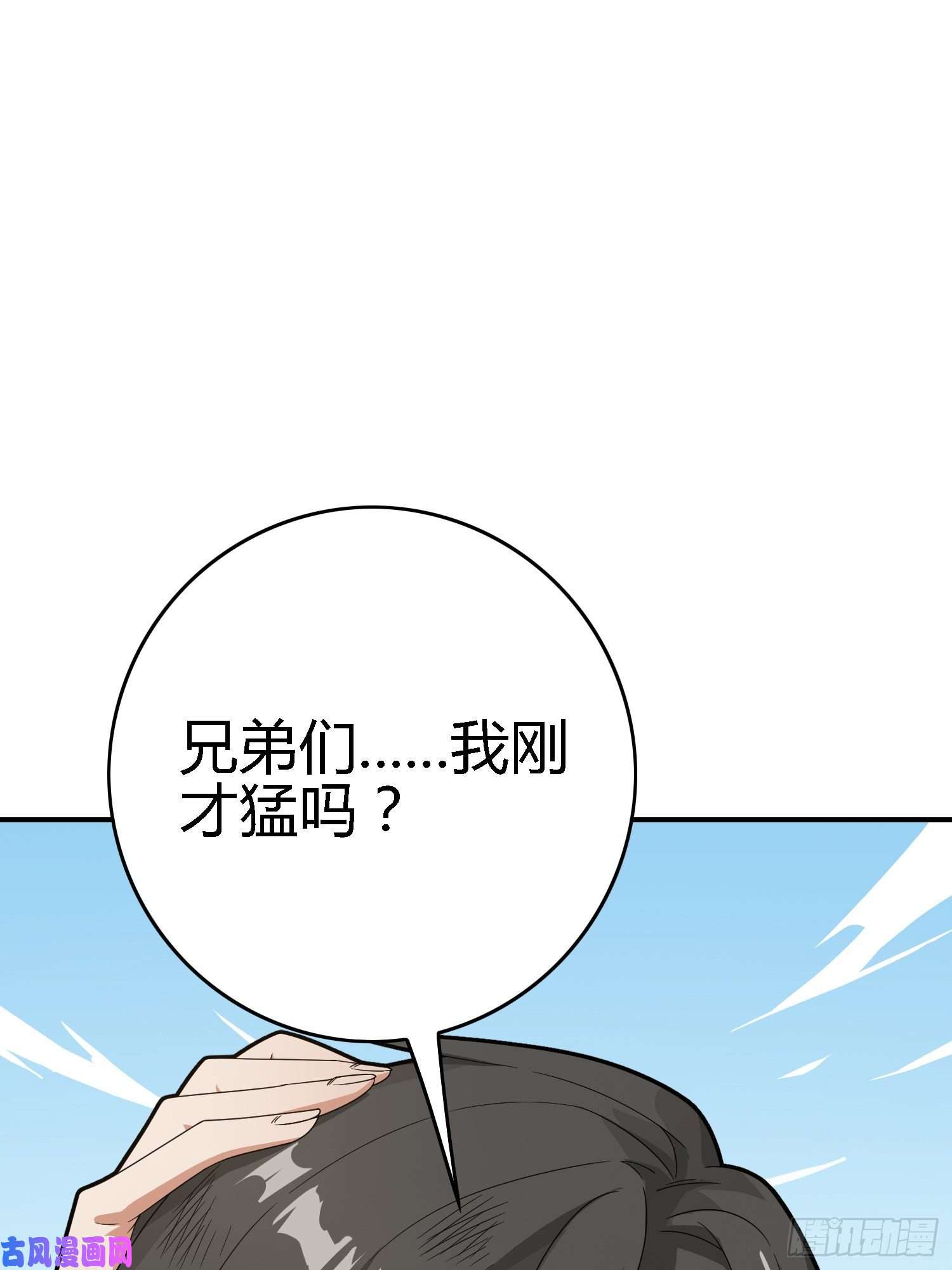 和平精英：描边战神18话.觉醒