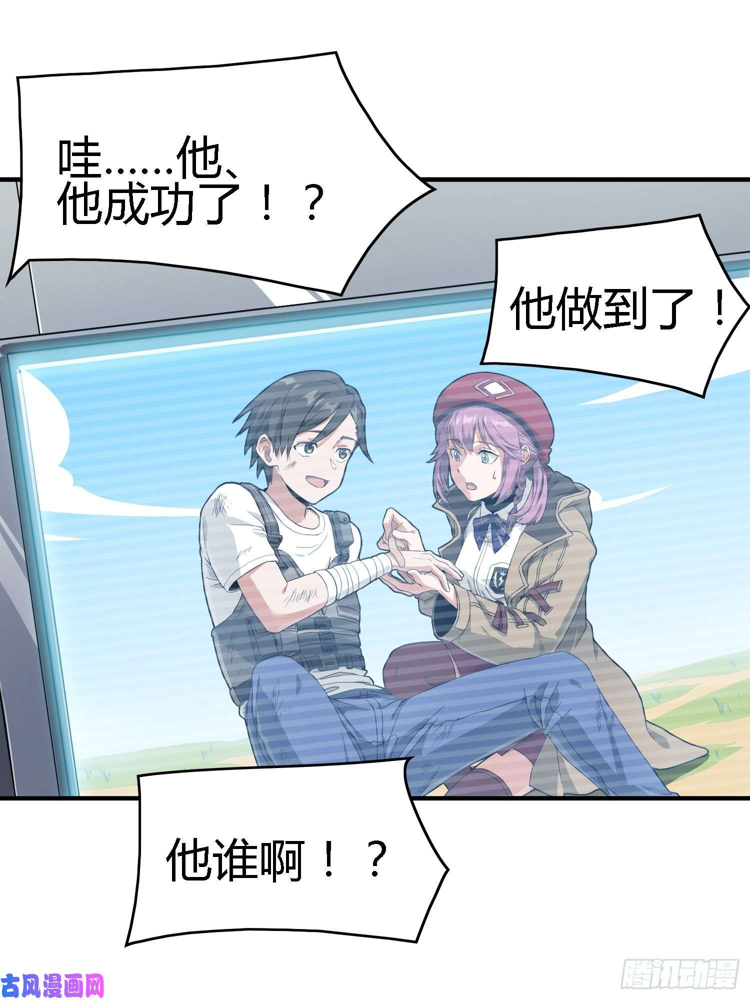 和平精英：描边战神18话.觉醒