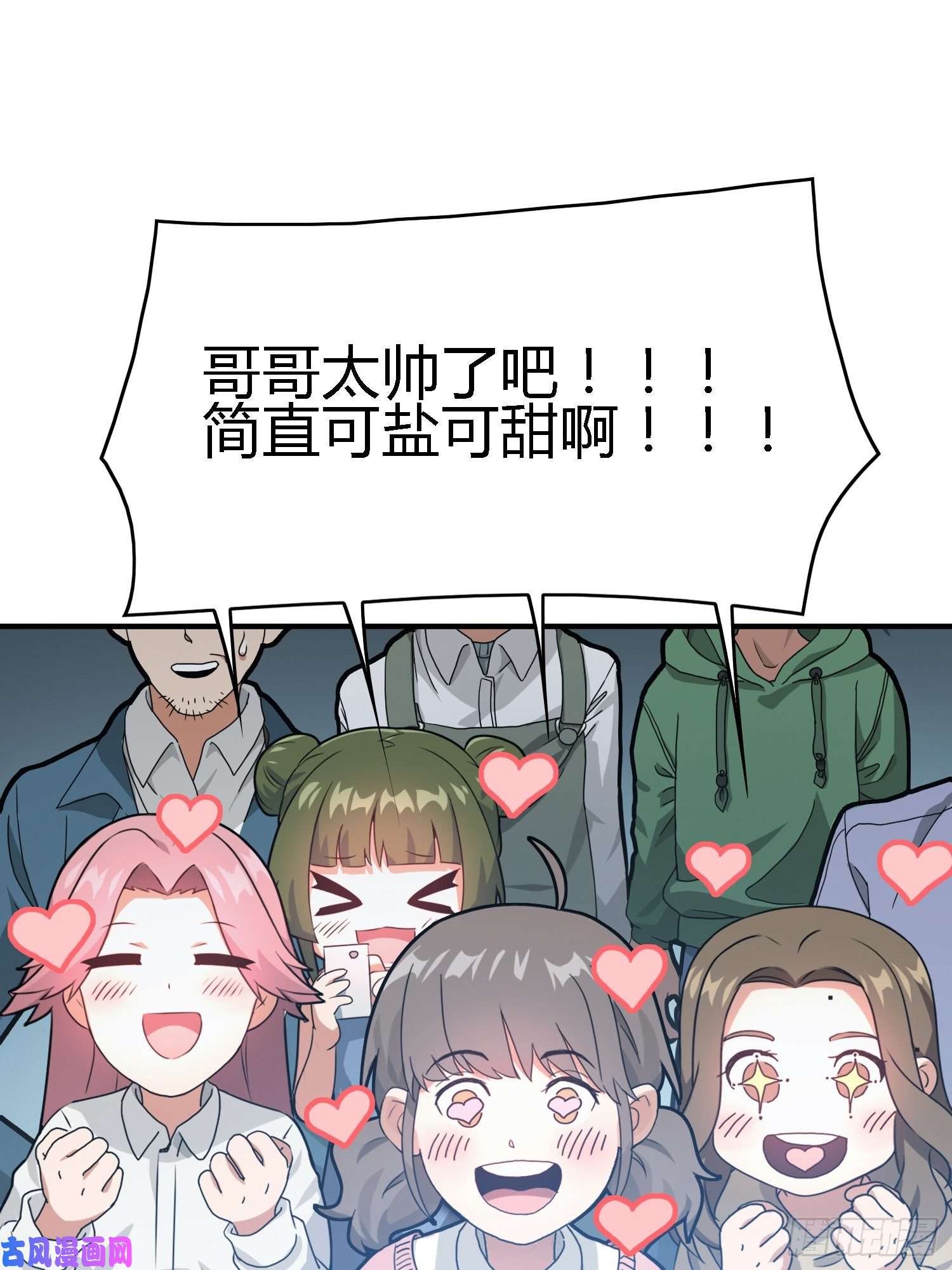 和平精英：描边战神18话.觉醒