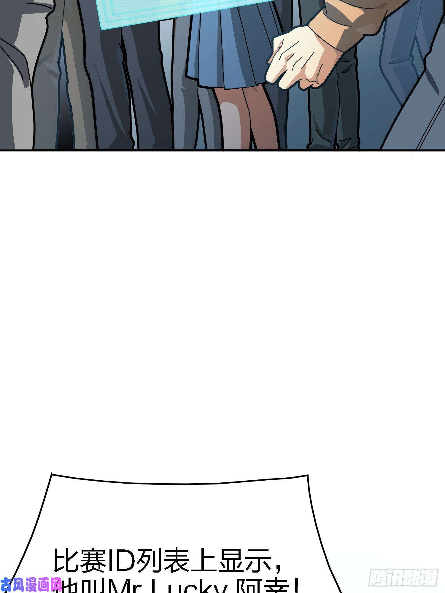 和平精英：描边战神18话.觉醒