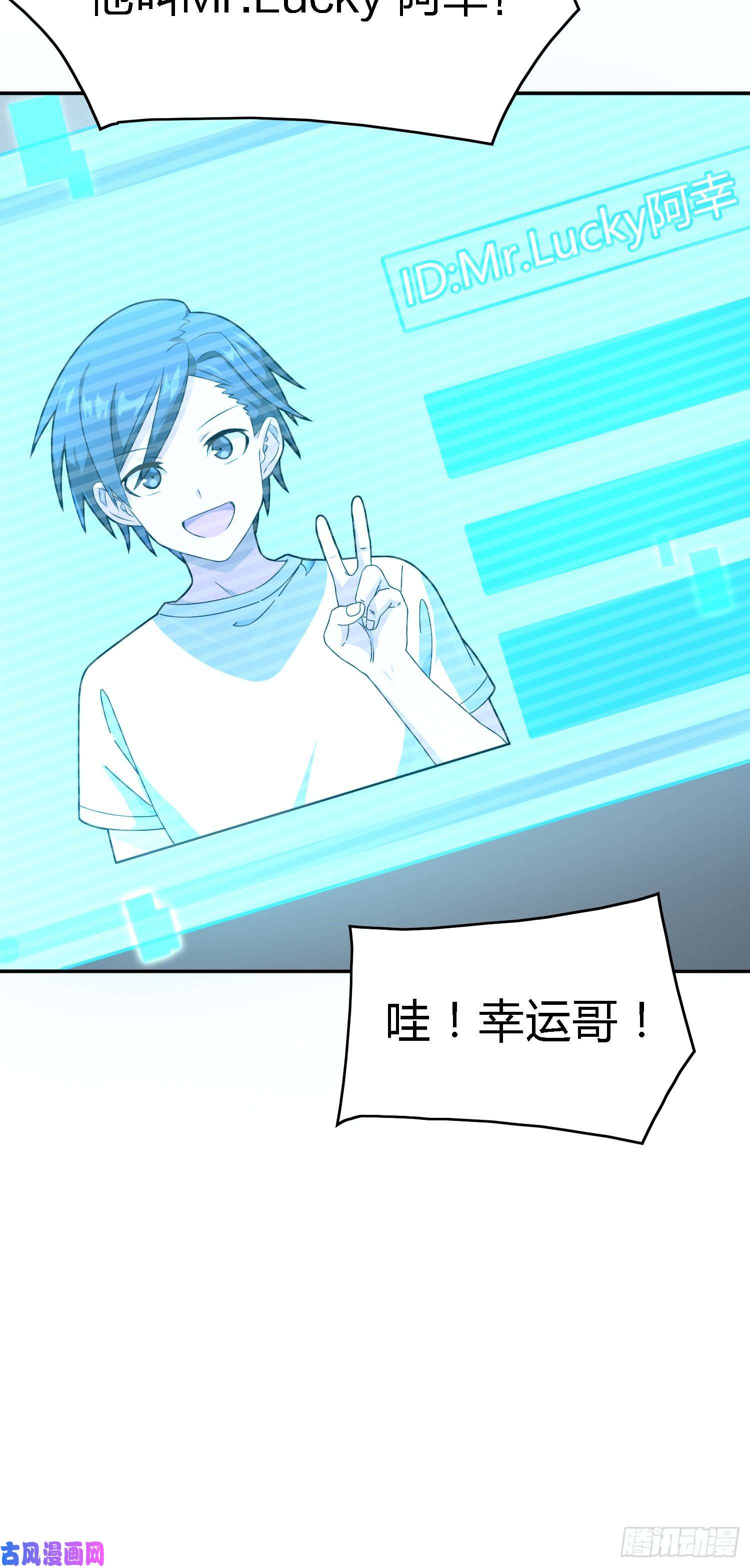 和平精英：描边战神18话.觉醒